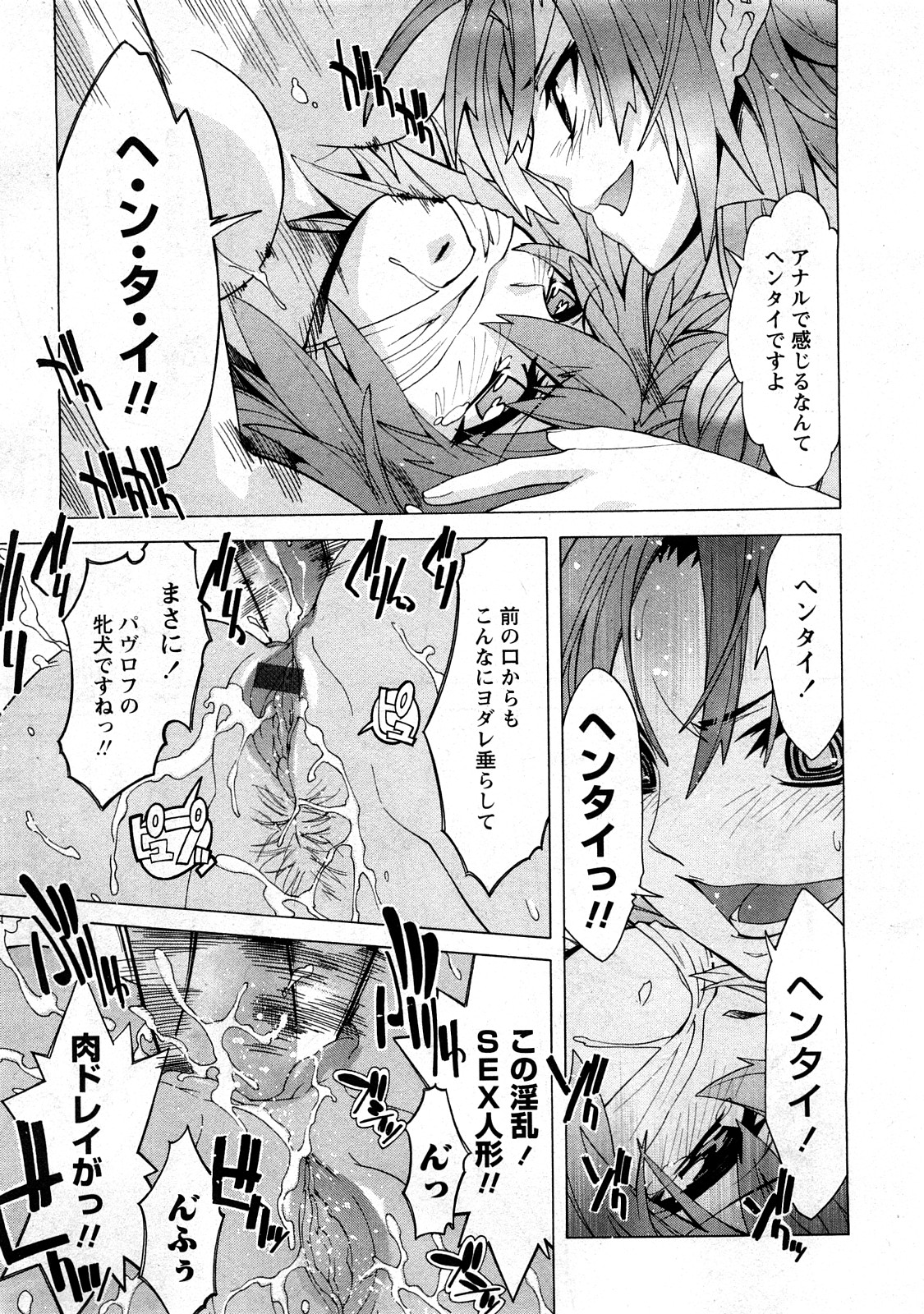コミック嵐王 らんおう Vol.3