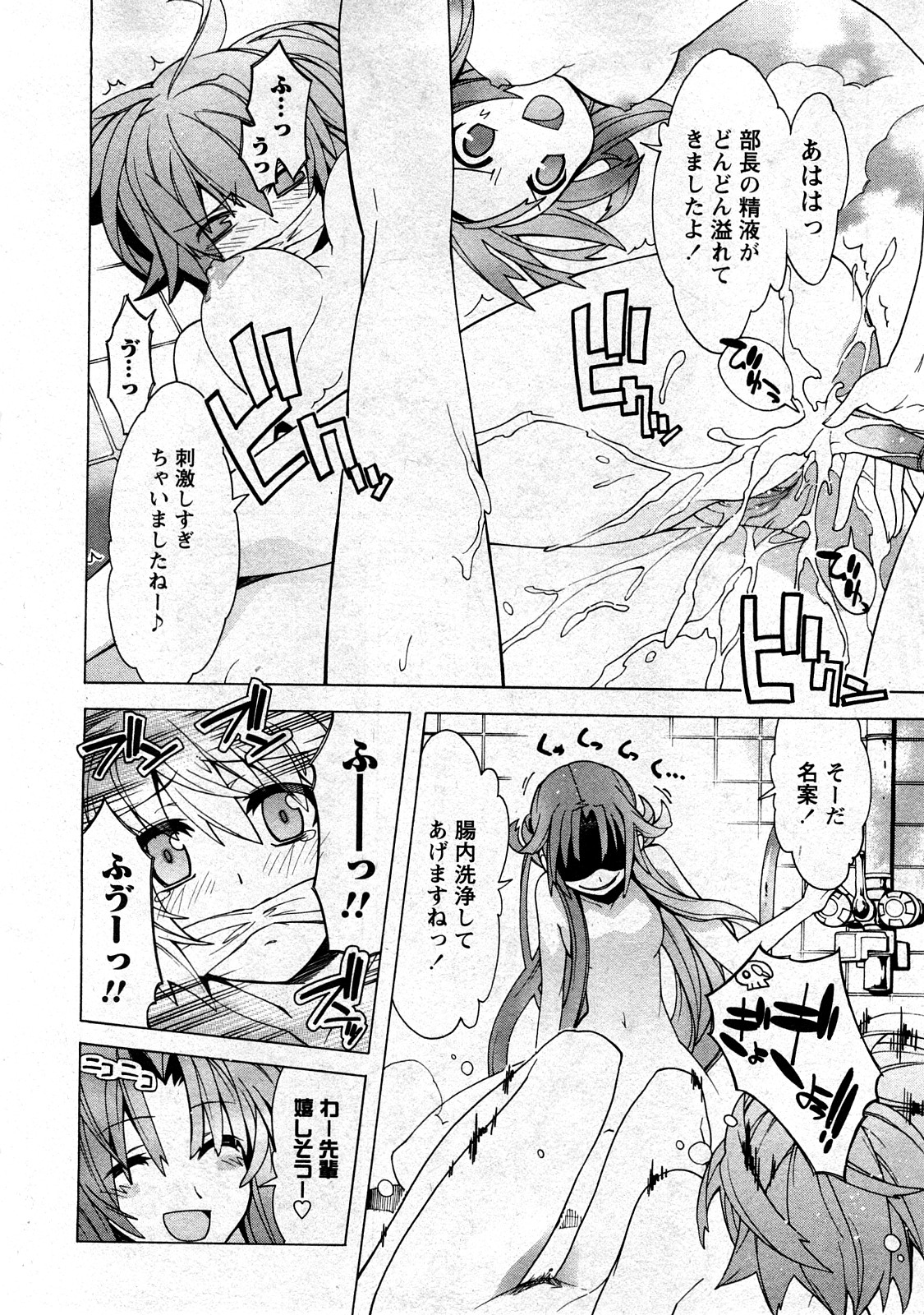 コミック嵐王 らんおう Vol.3