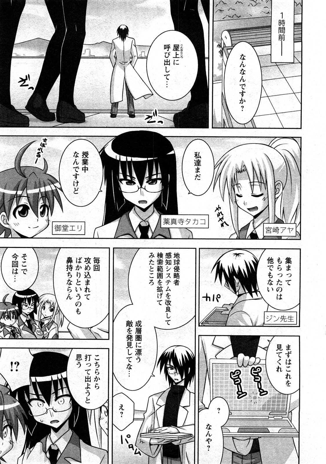 コミック嵐王 らんおう Vol.3