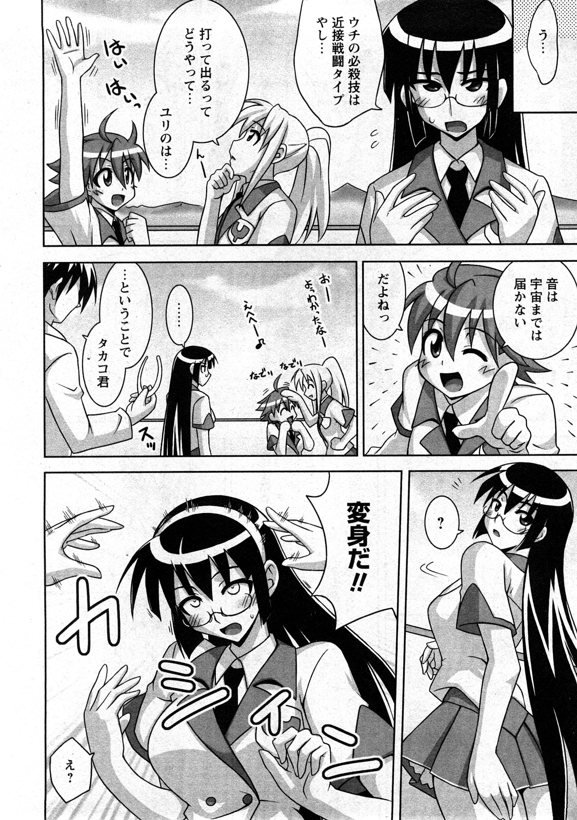 コミック嵐王 らんおう Vol.3