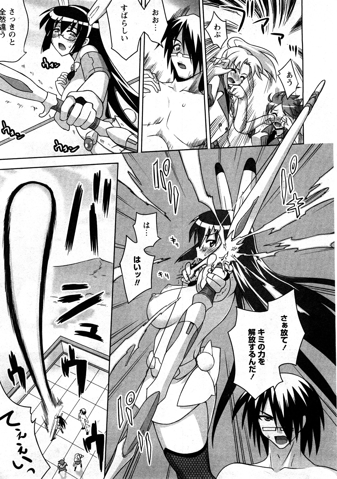 コミック嵐王 らんおう Vol.3