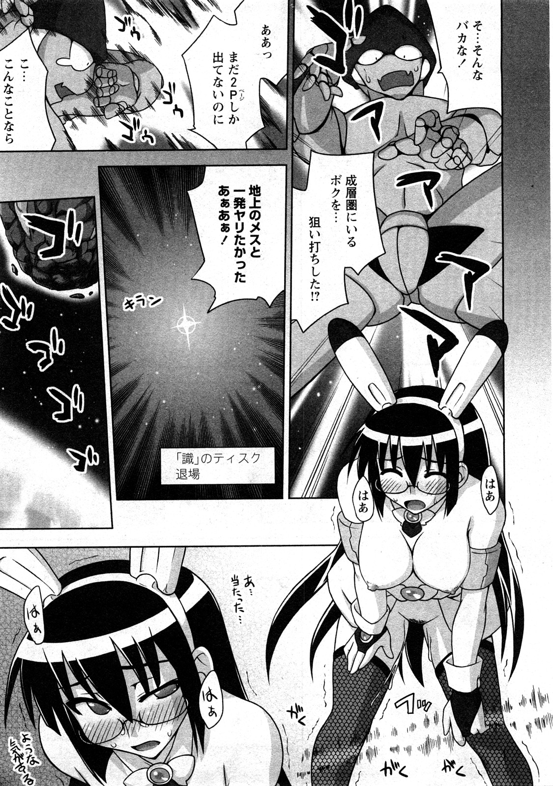 コミック嵐王 らんおう Vol.3