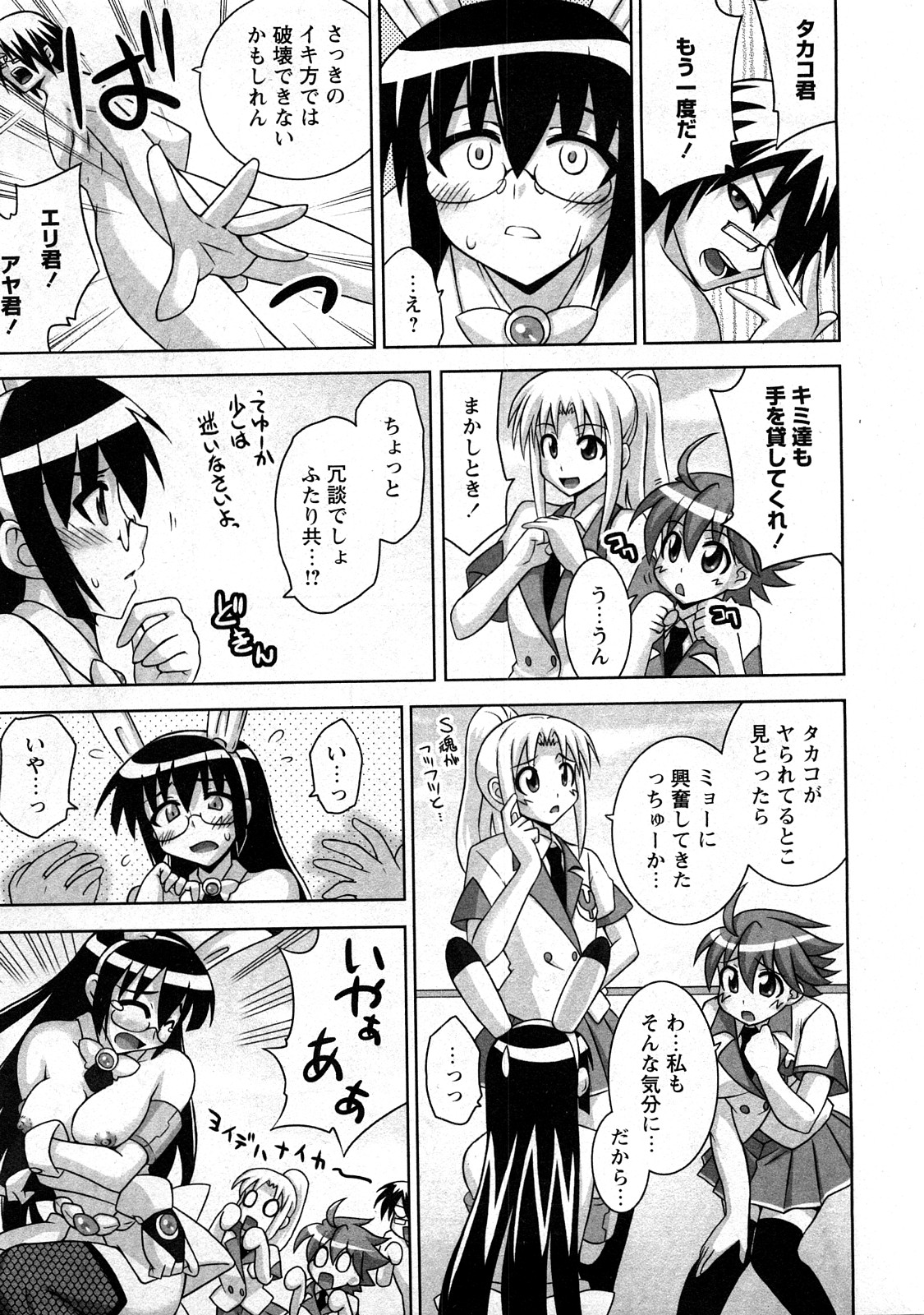 コミック嵐王 らんおう Vol.3