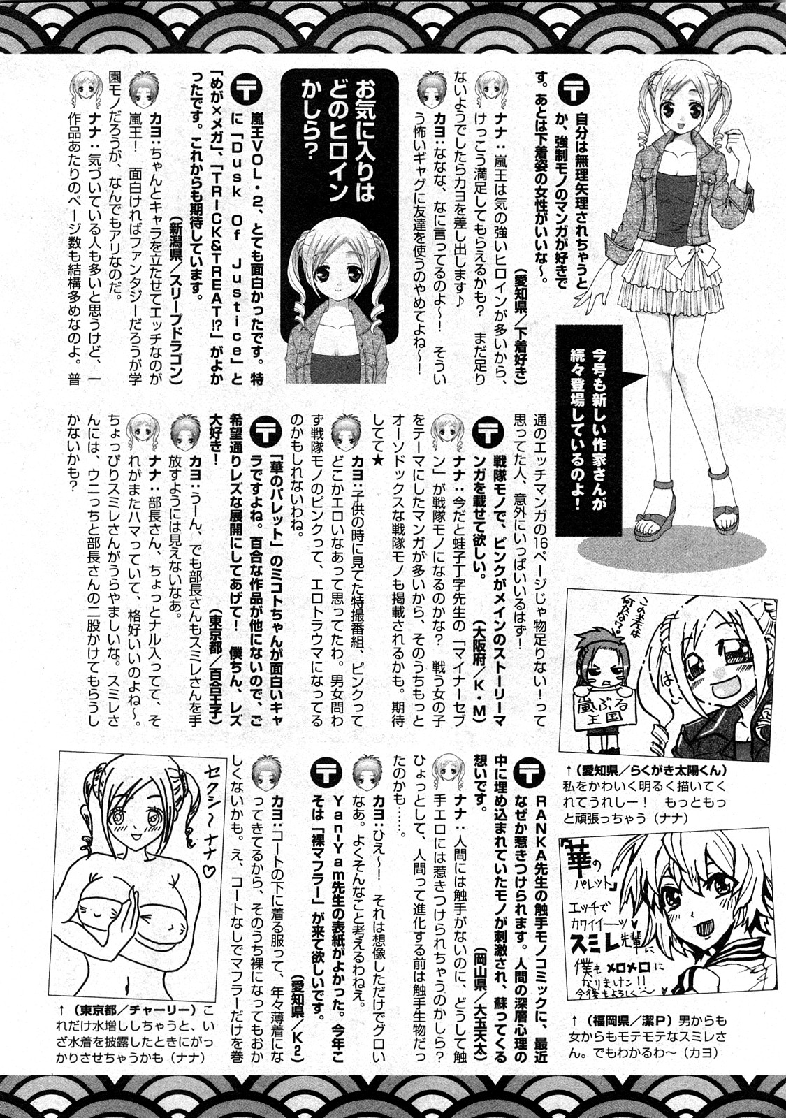 コミック嵐王 らんおう Vol.3