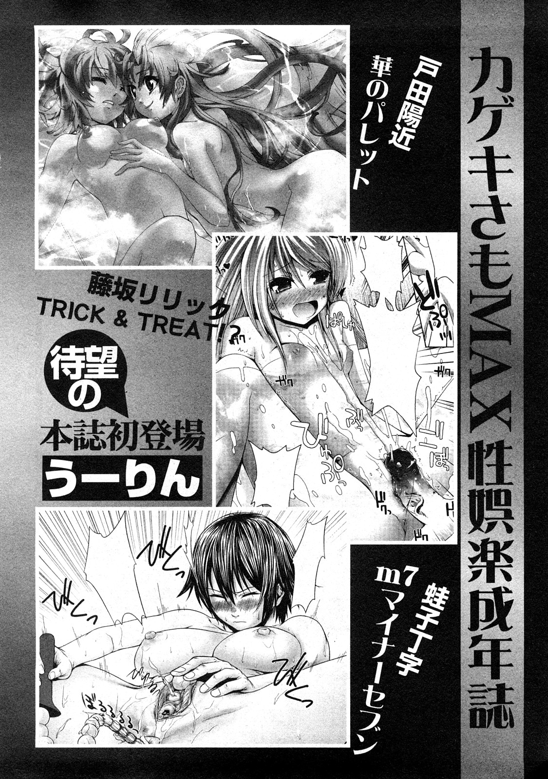 コミック嵐王 らんおう Vol.3