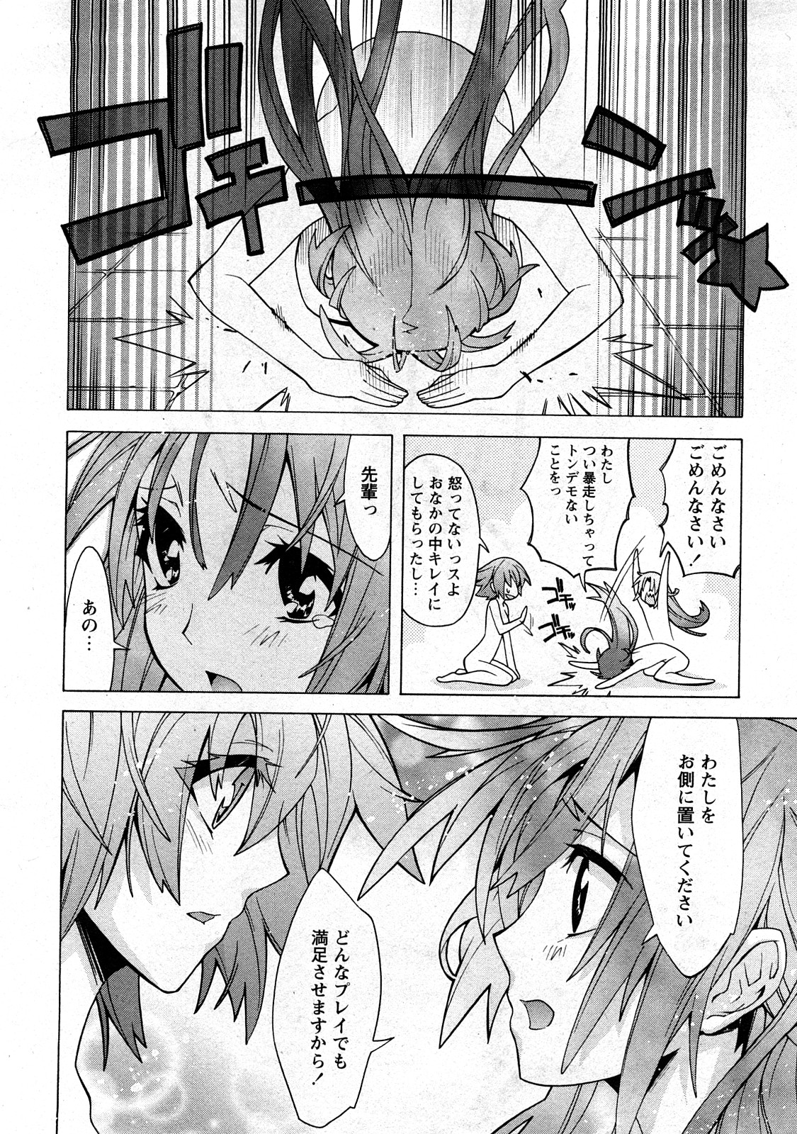 コミック嵐王 らんおう Vol.3