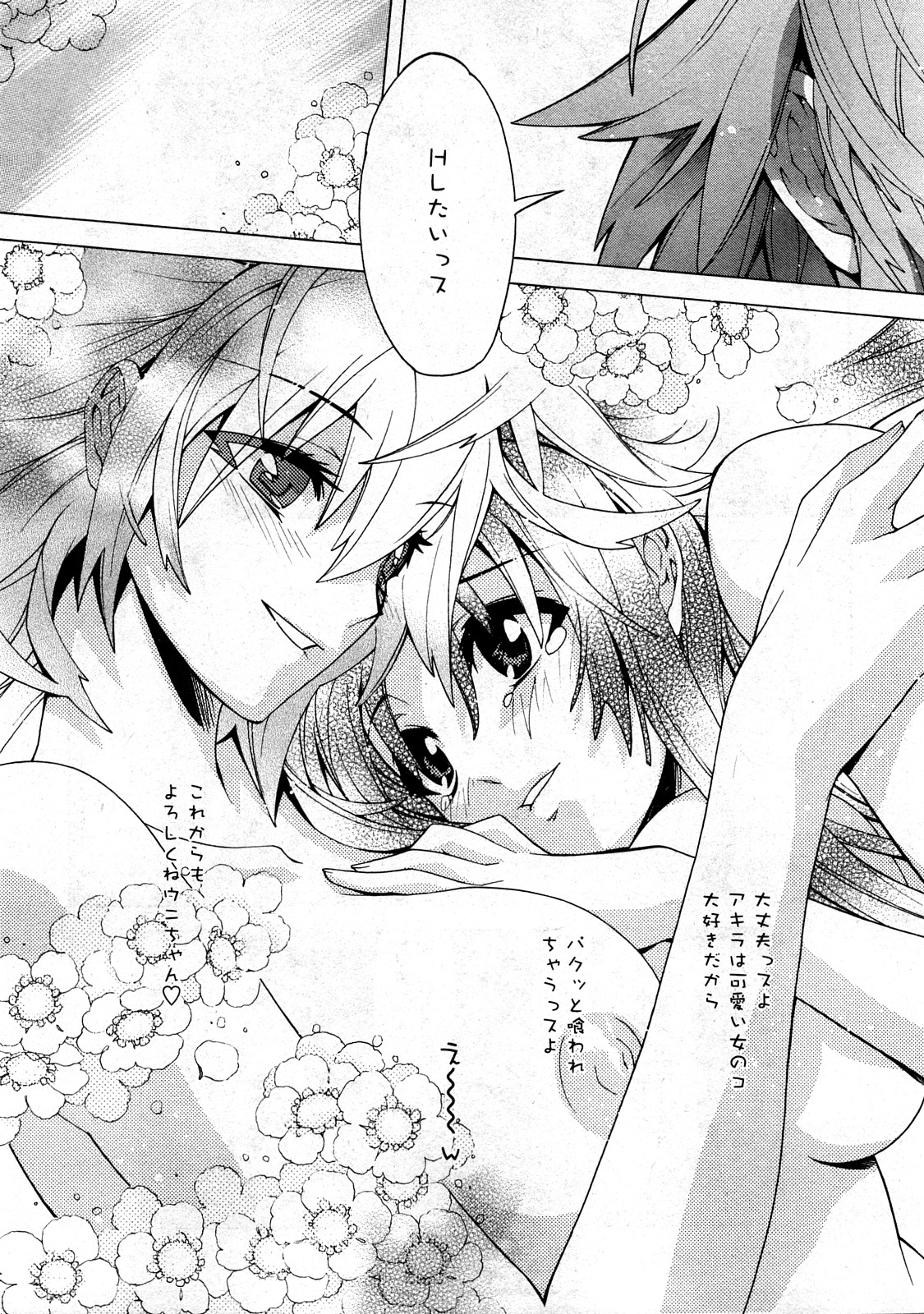 コミック嵐王 らんおう Vol.3