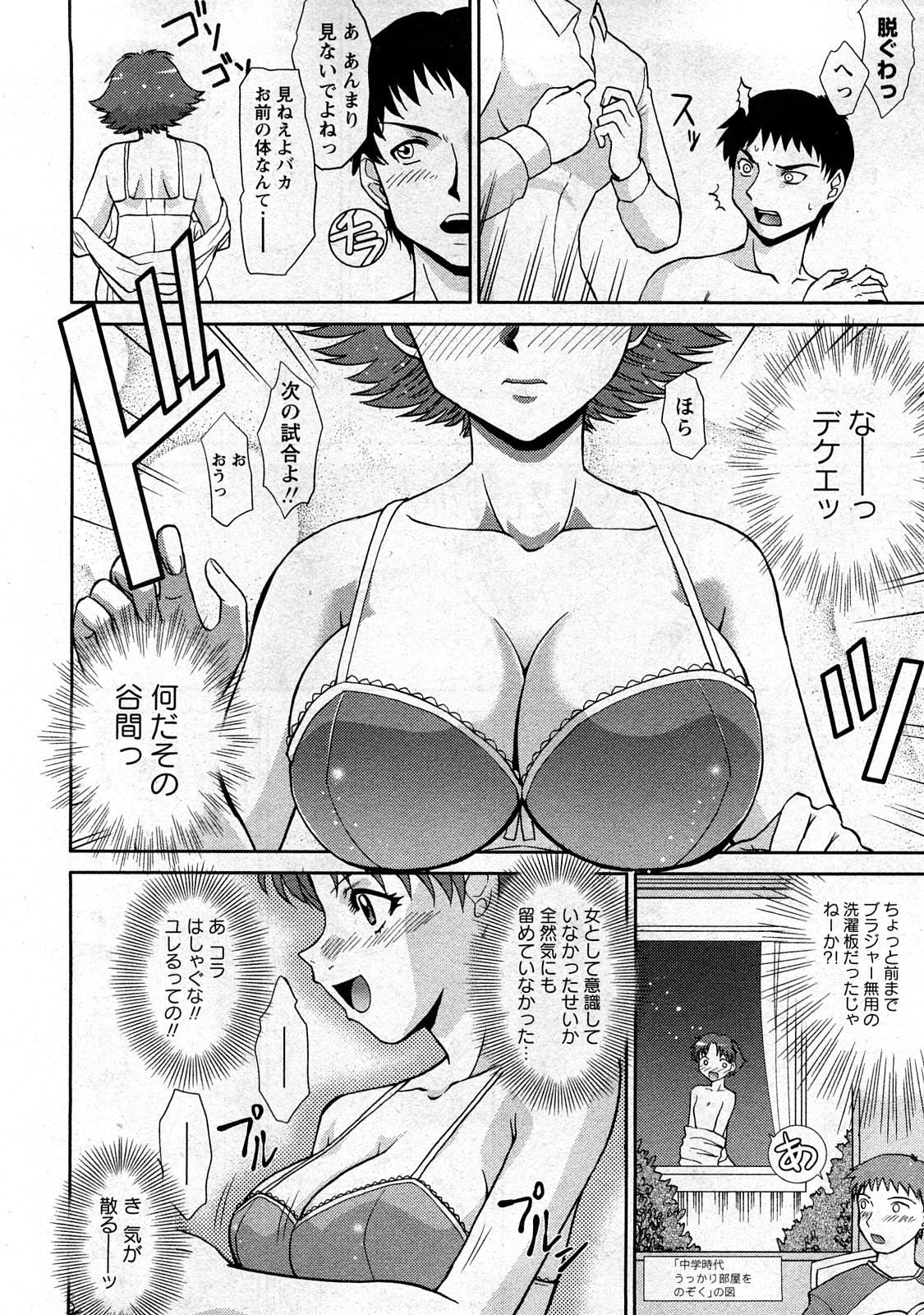 コミック嵐王 らんおう Vol.3