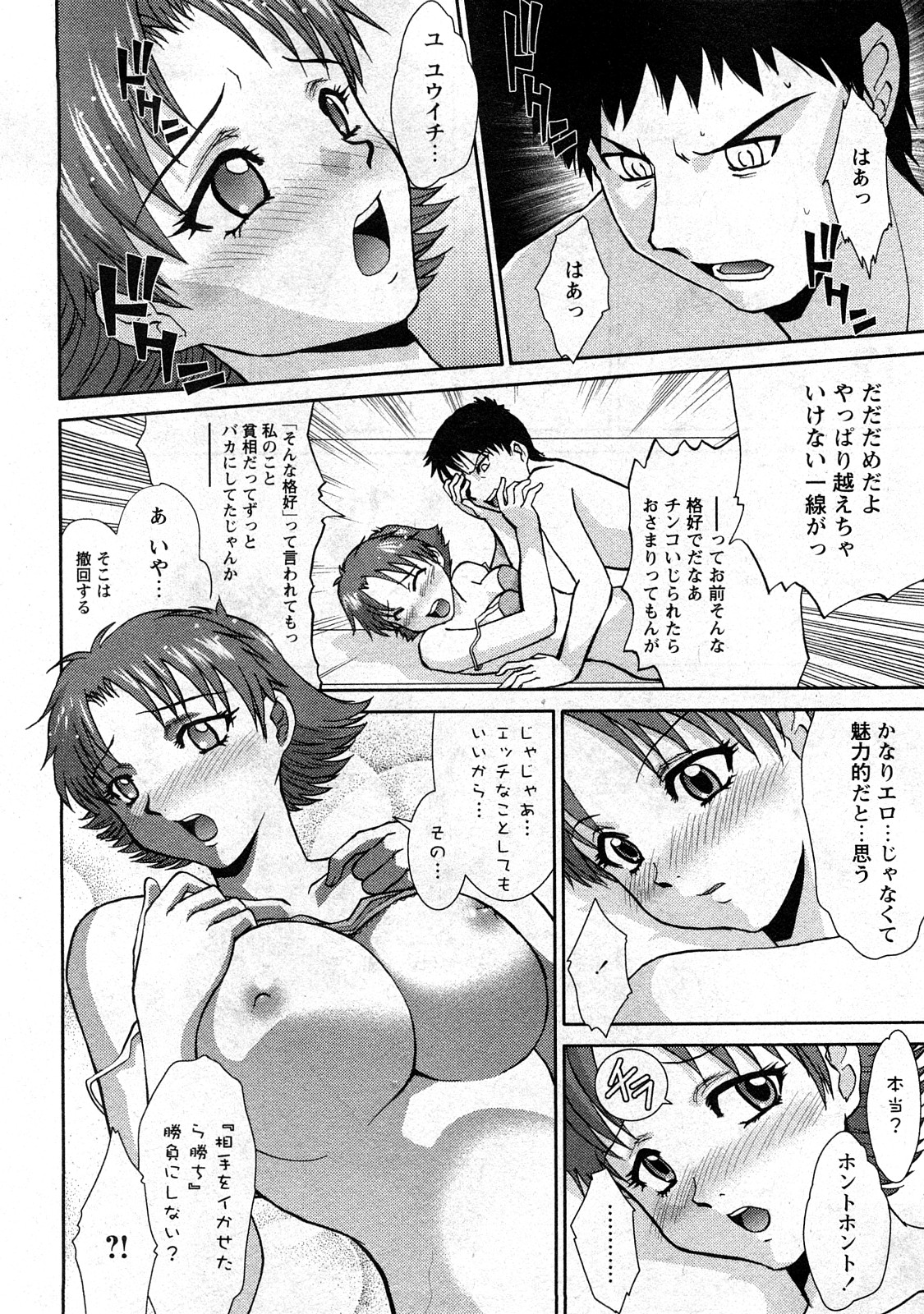 コミック嵐王 らんおう Vol.3