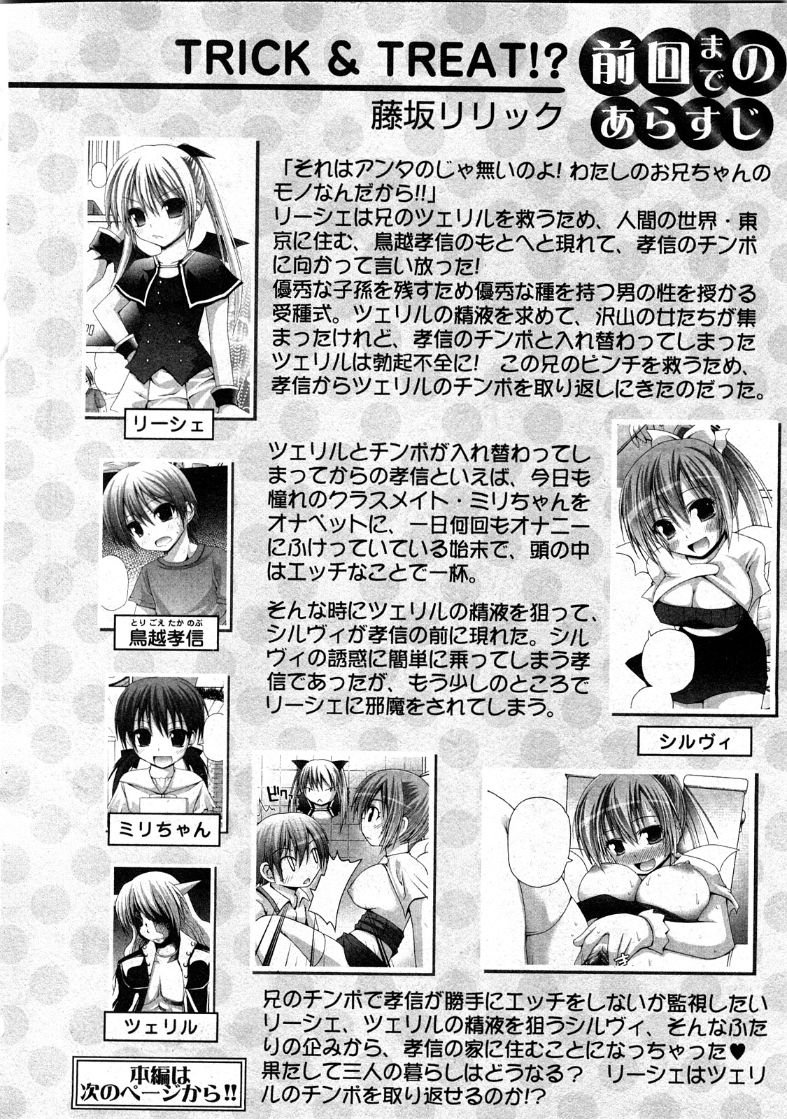 コミック嵐王 らんおう Vol.3