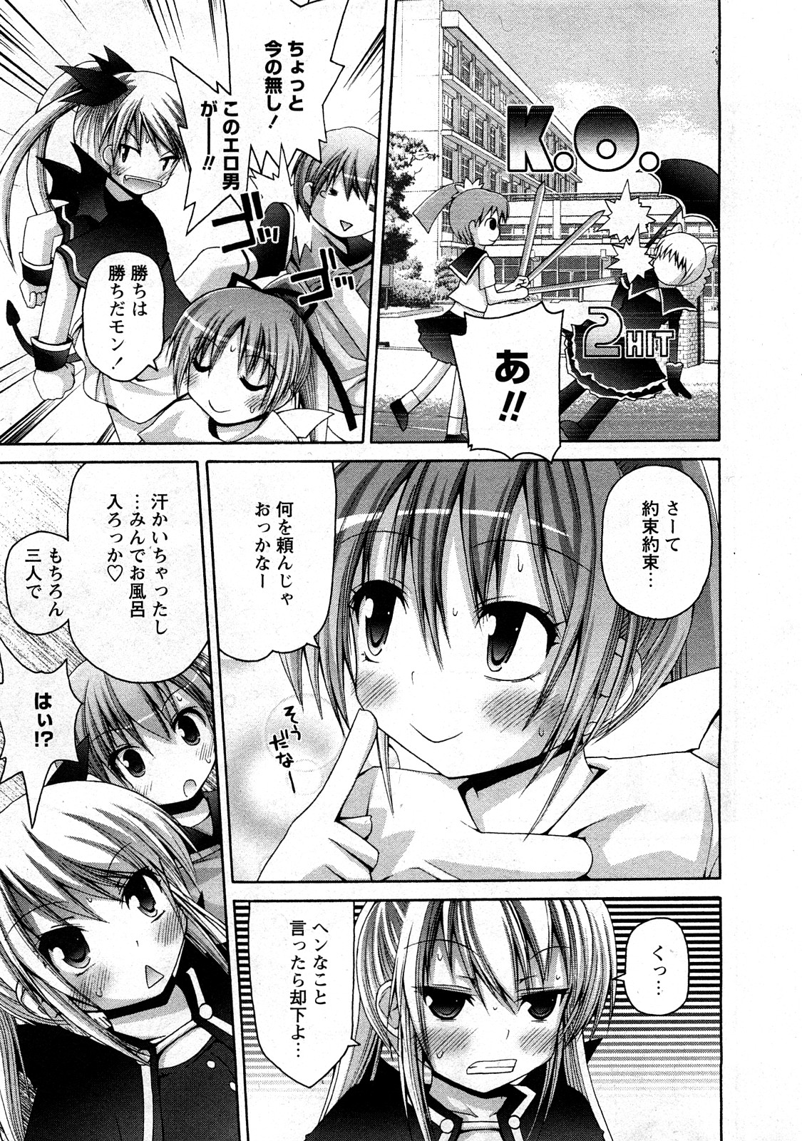 コミック嵐王 らんおう Vol.3