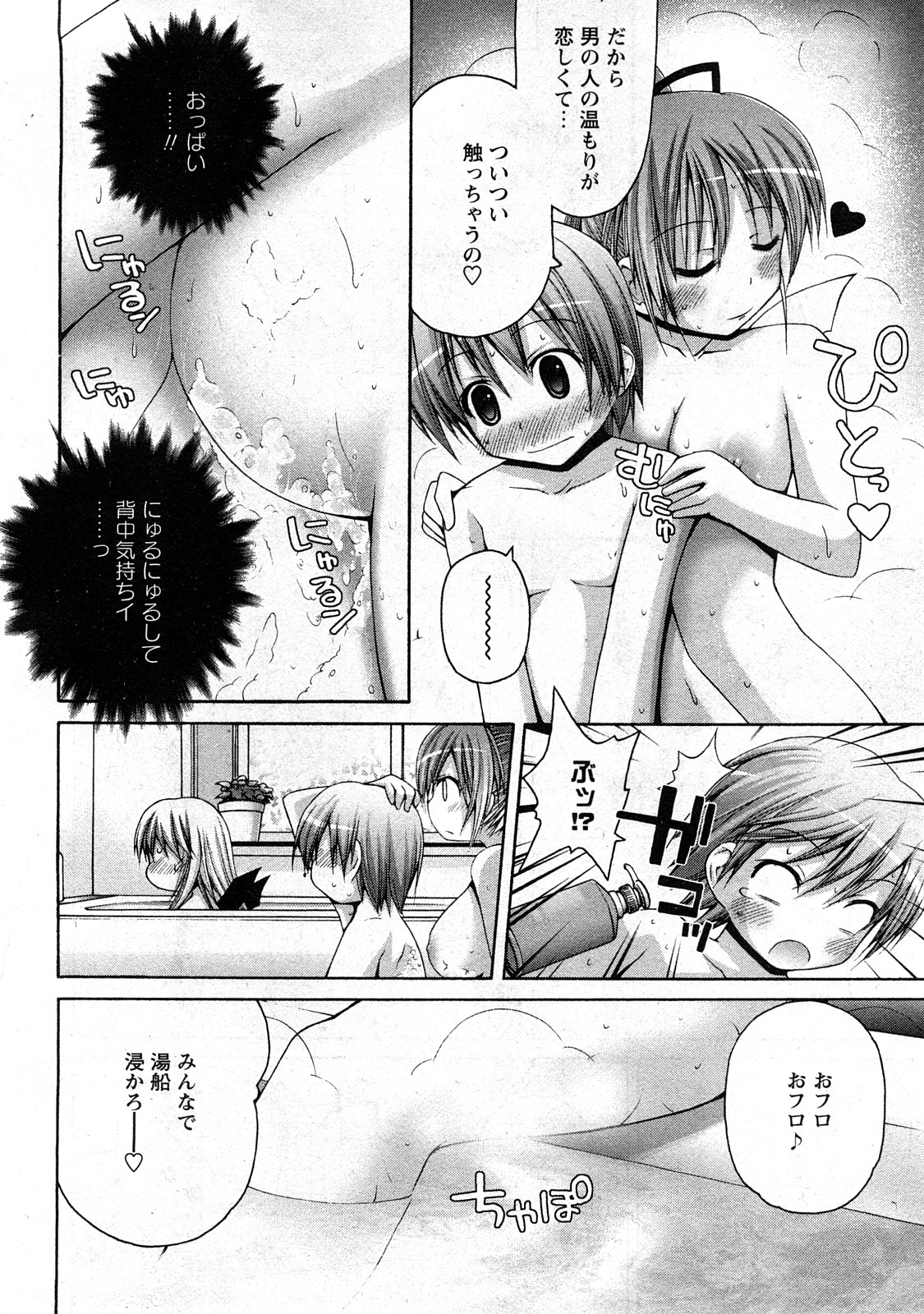 コミック嵐王 らんおう Vol.3