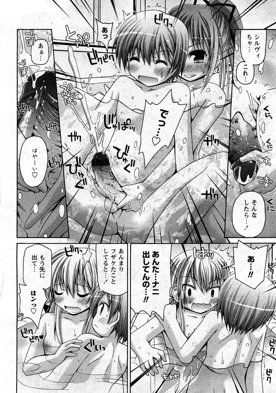 コミック嵐王 らんおう Vol.3