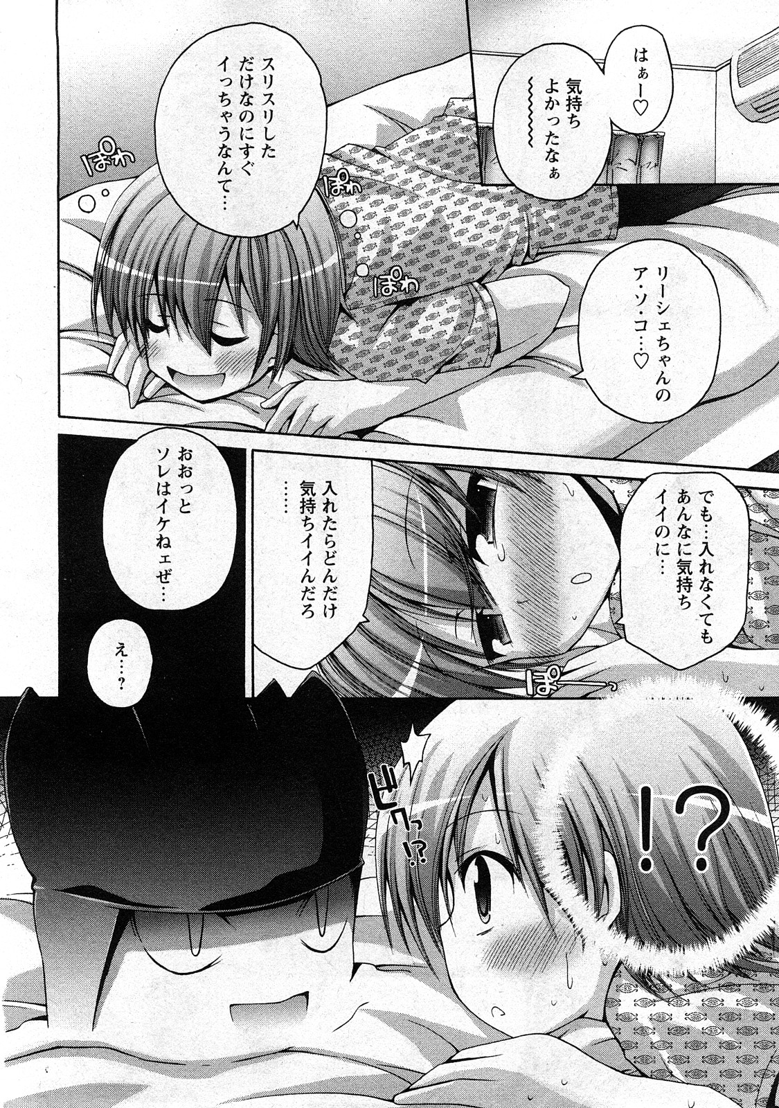 コミック嵐王 らんおう Vol.3
