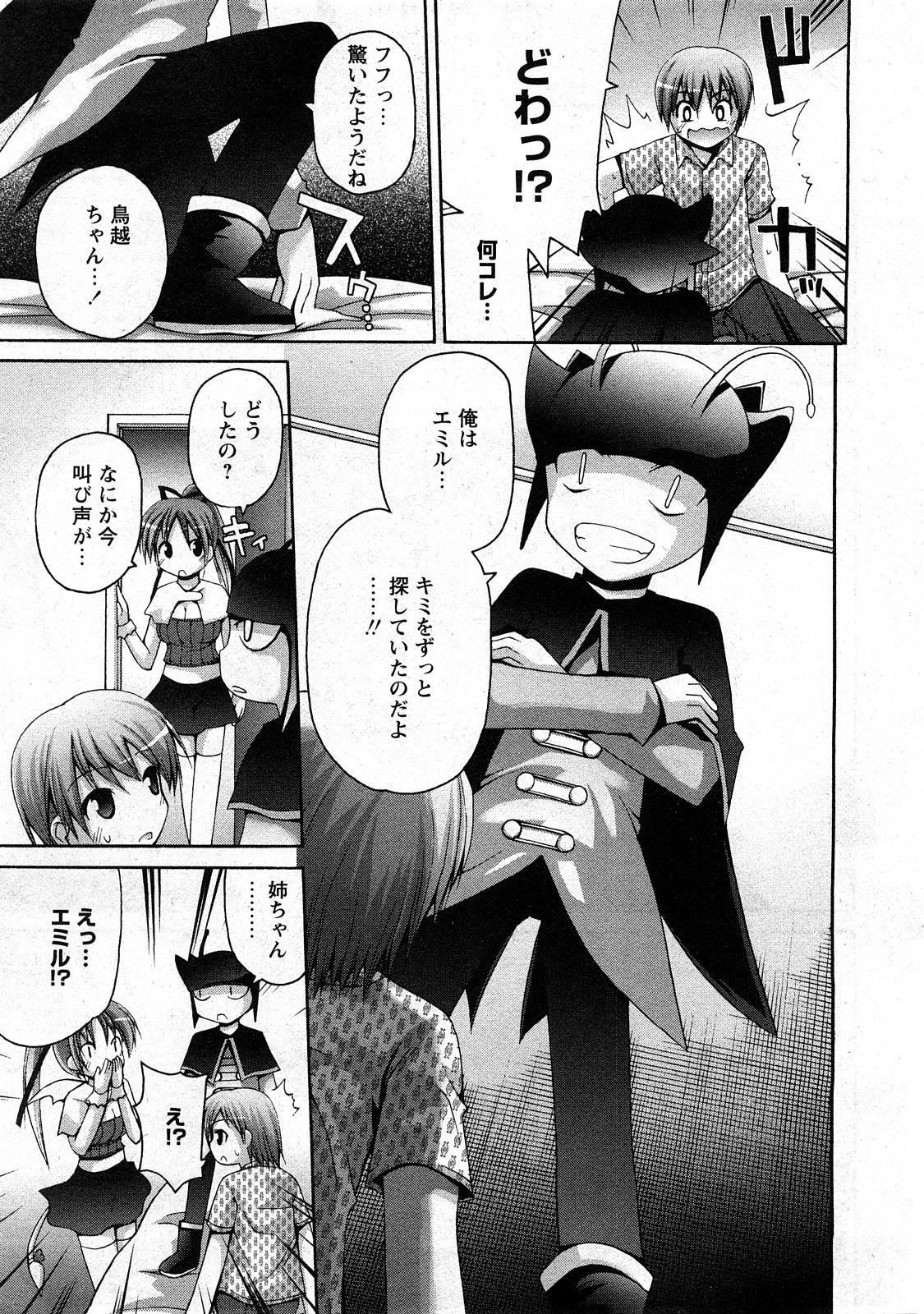 コミック嵐王 らんおう Vol.3