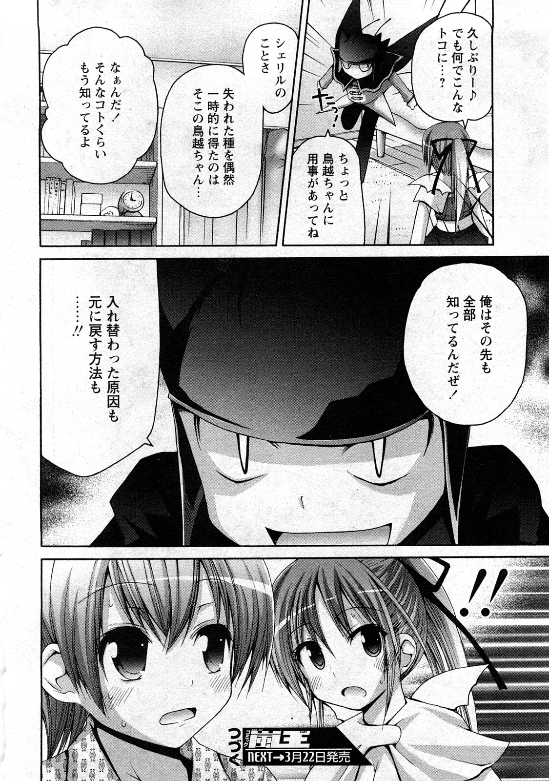 コミック嵐王 らんおう Vol.3
