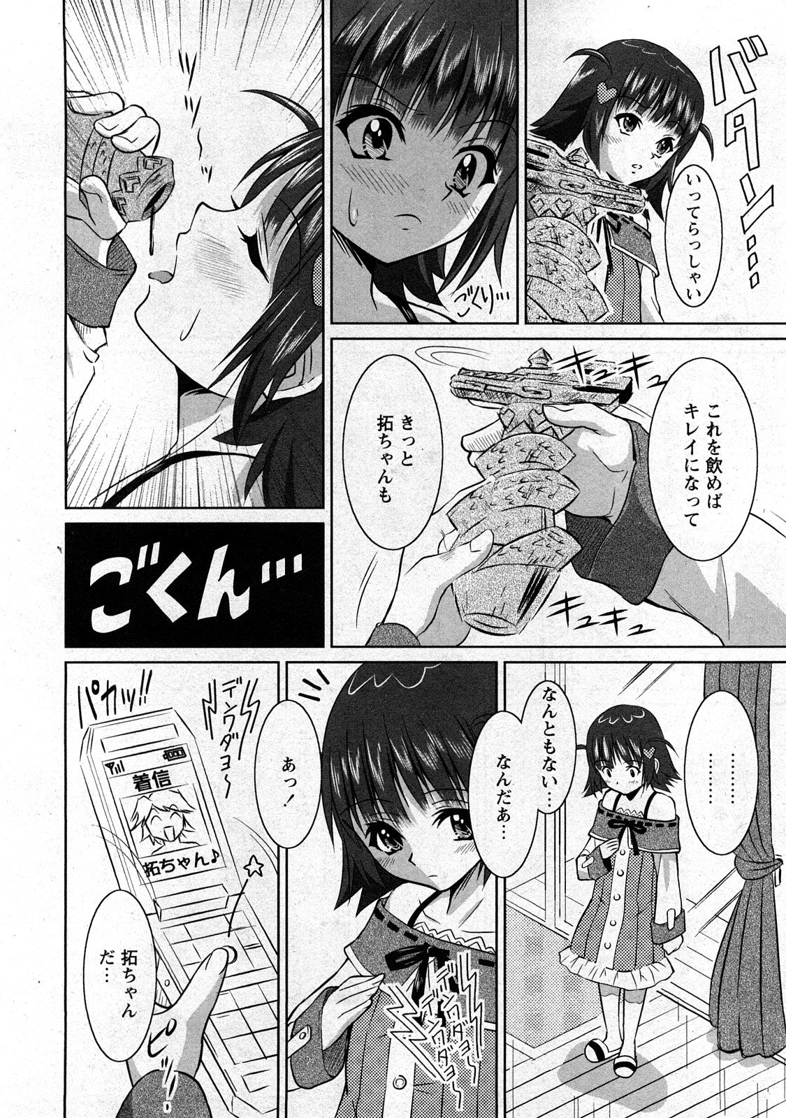 コミック嵐王 らんおう Vol.3