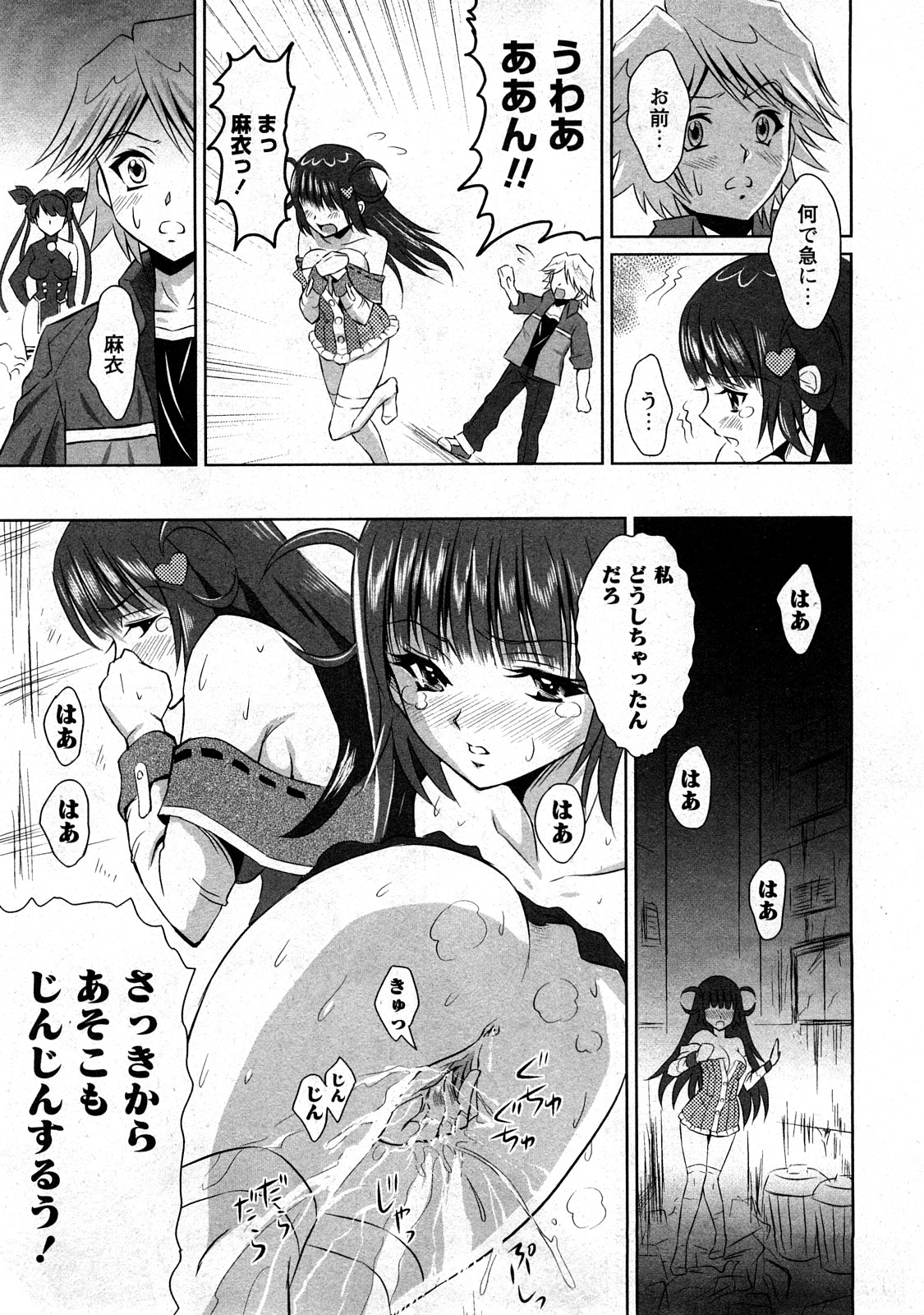 コミック嵐王 らんおう Vol.3