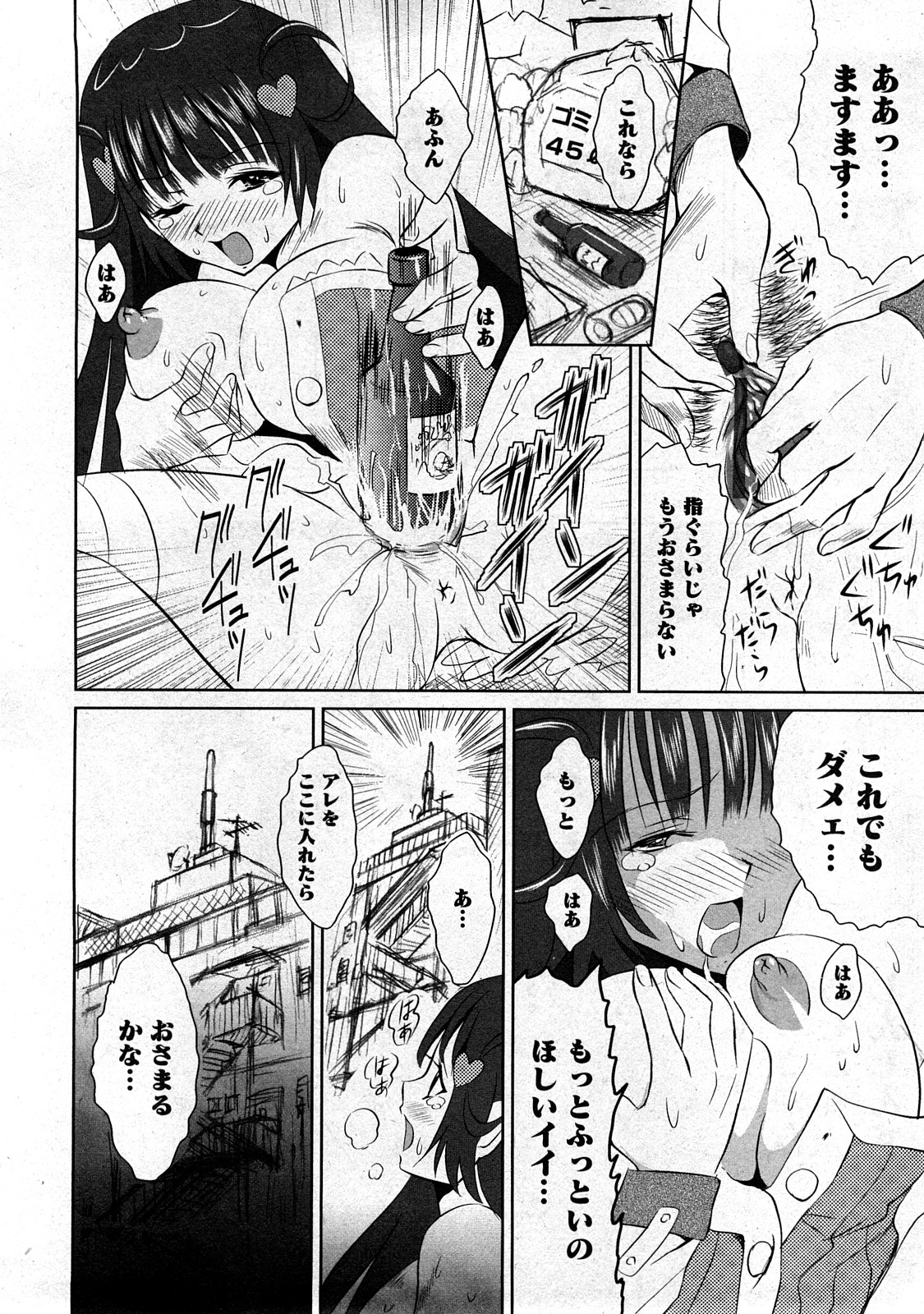 コミック嵐王 らんおう Vol.3