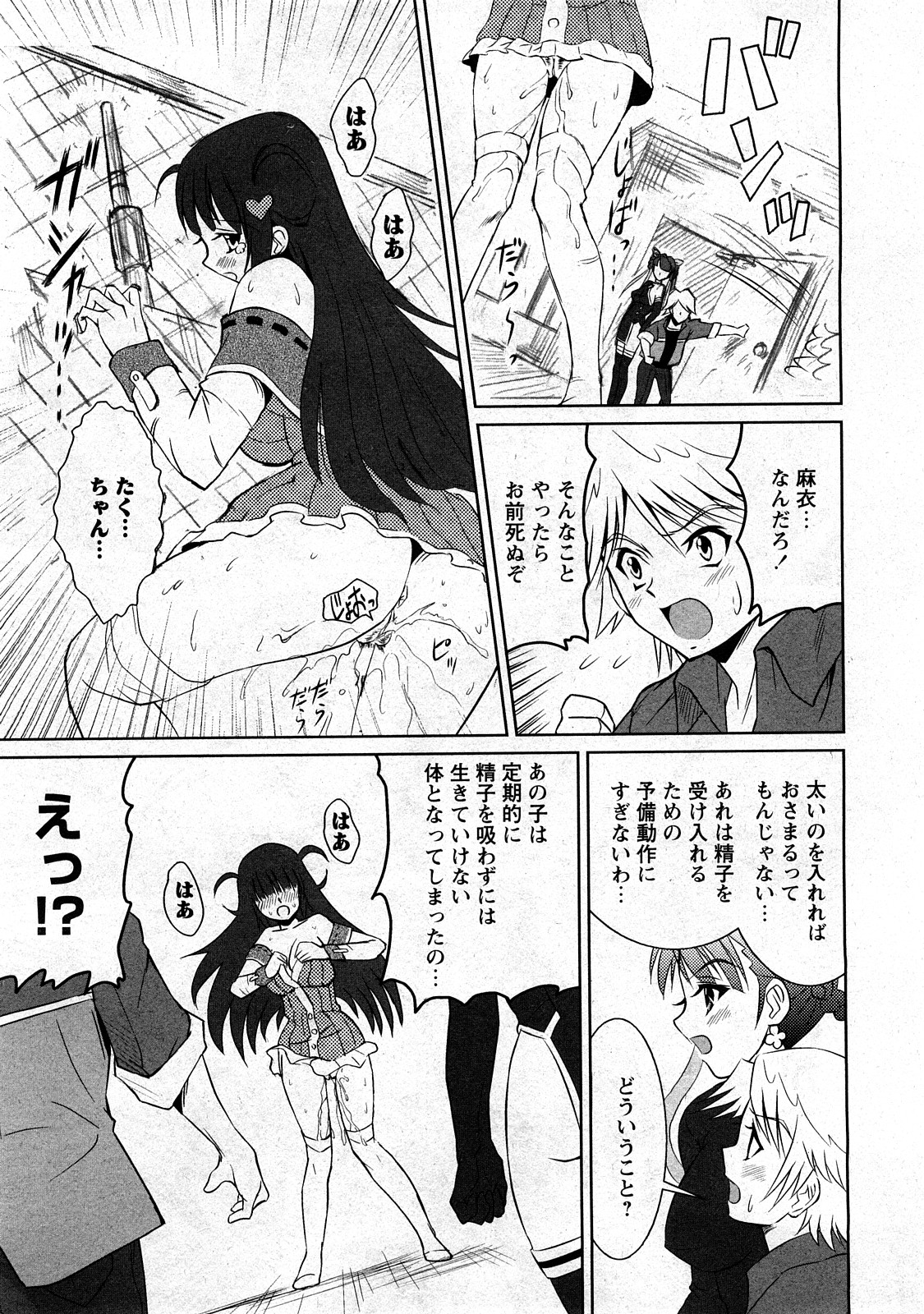 コミック嵐王 らんおう Vol.3