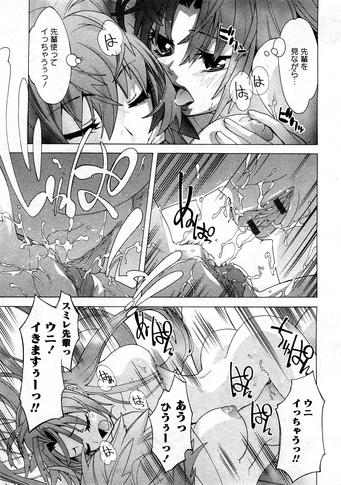 コミック嵐王 らんおう Vol.3
