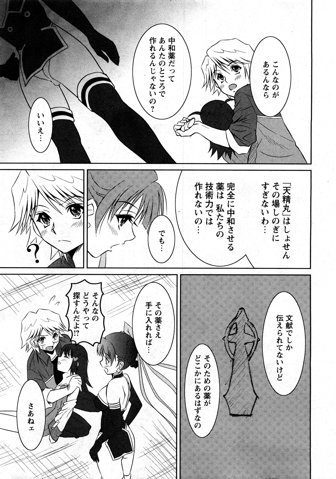コミック嵐王 らんおう Vol.3