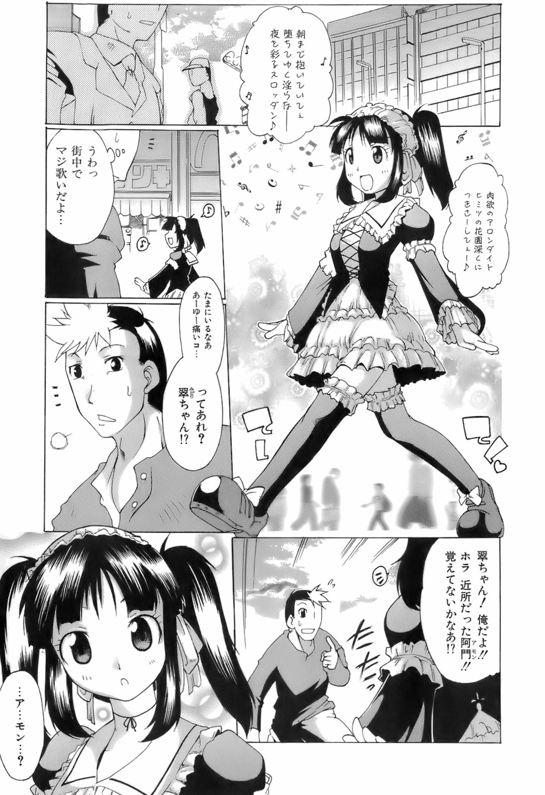 [出縞臣] すいっち がーるず