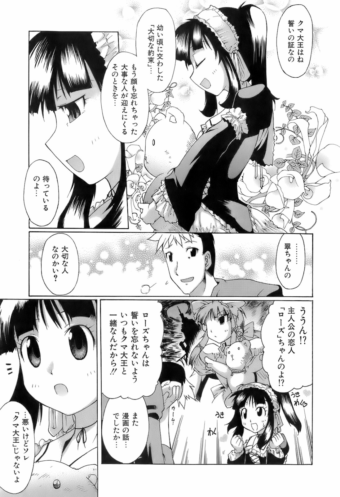 [出縞臣] すいっち がーるず