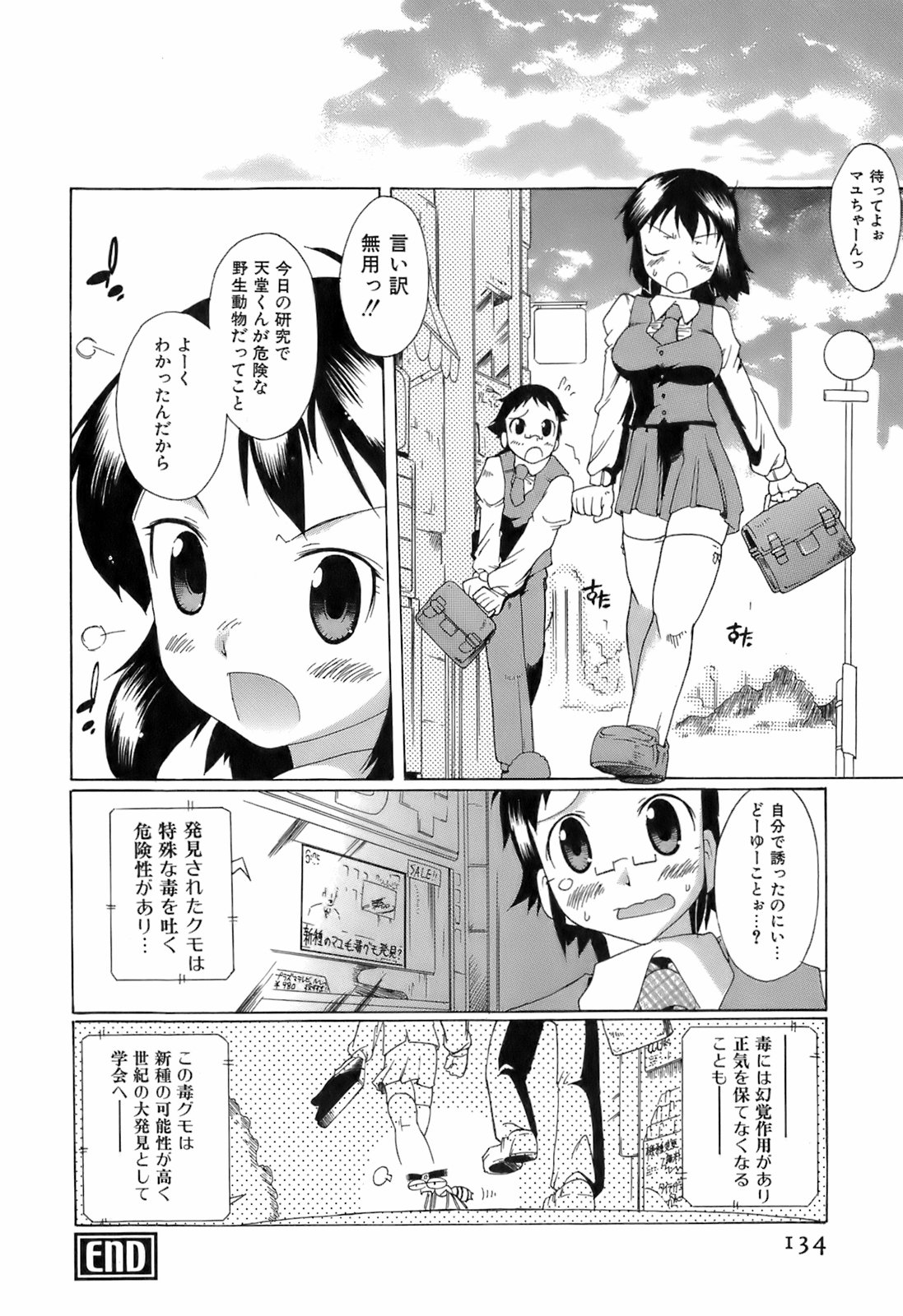 [出縞臣] すいっち がーるず