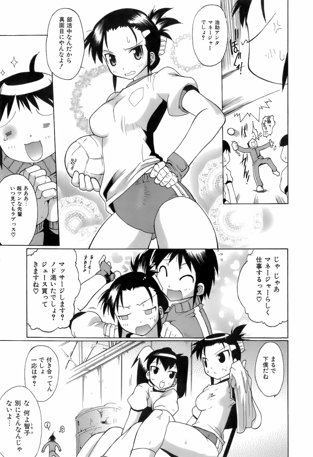 [出縞臣] すいっち がーるず