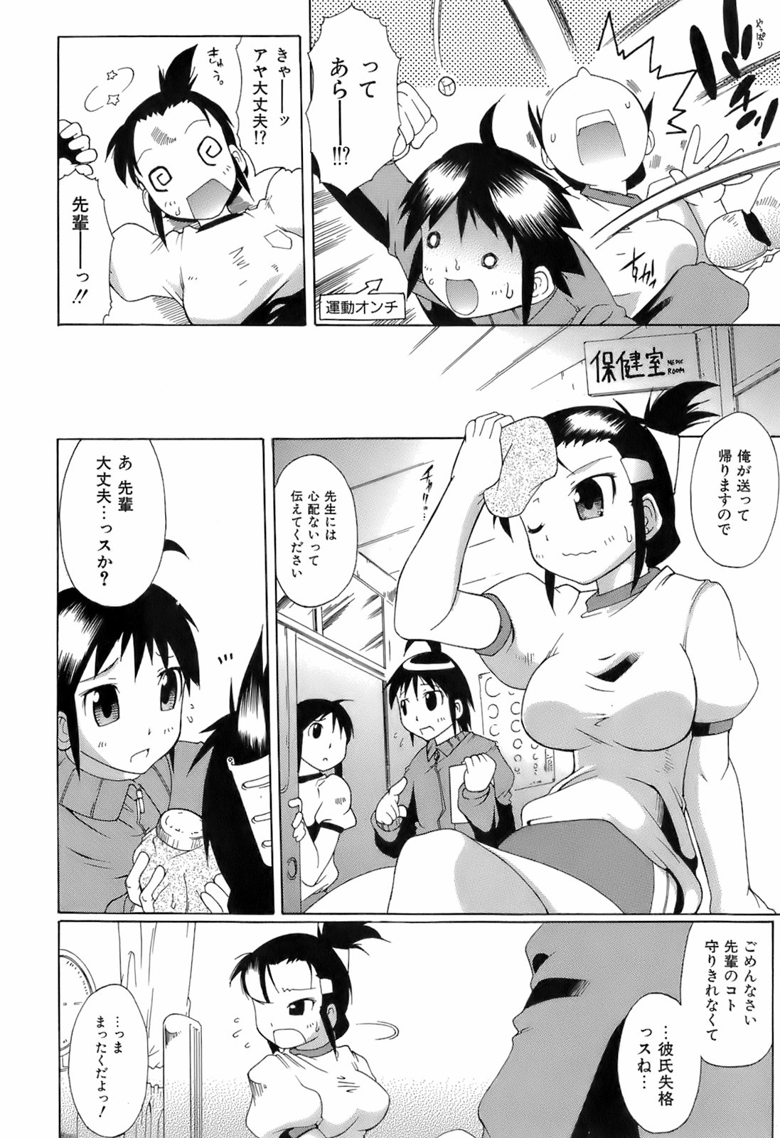 [出縞臣] すいっち がーるず