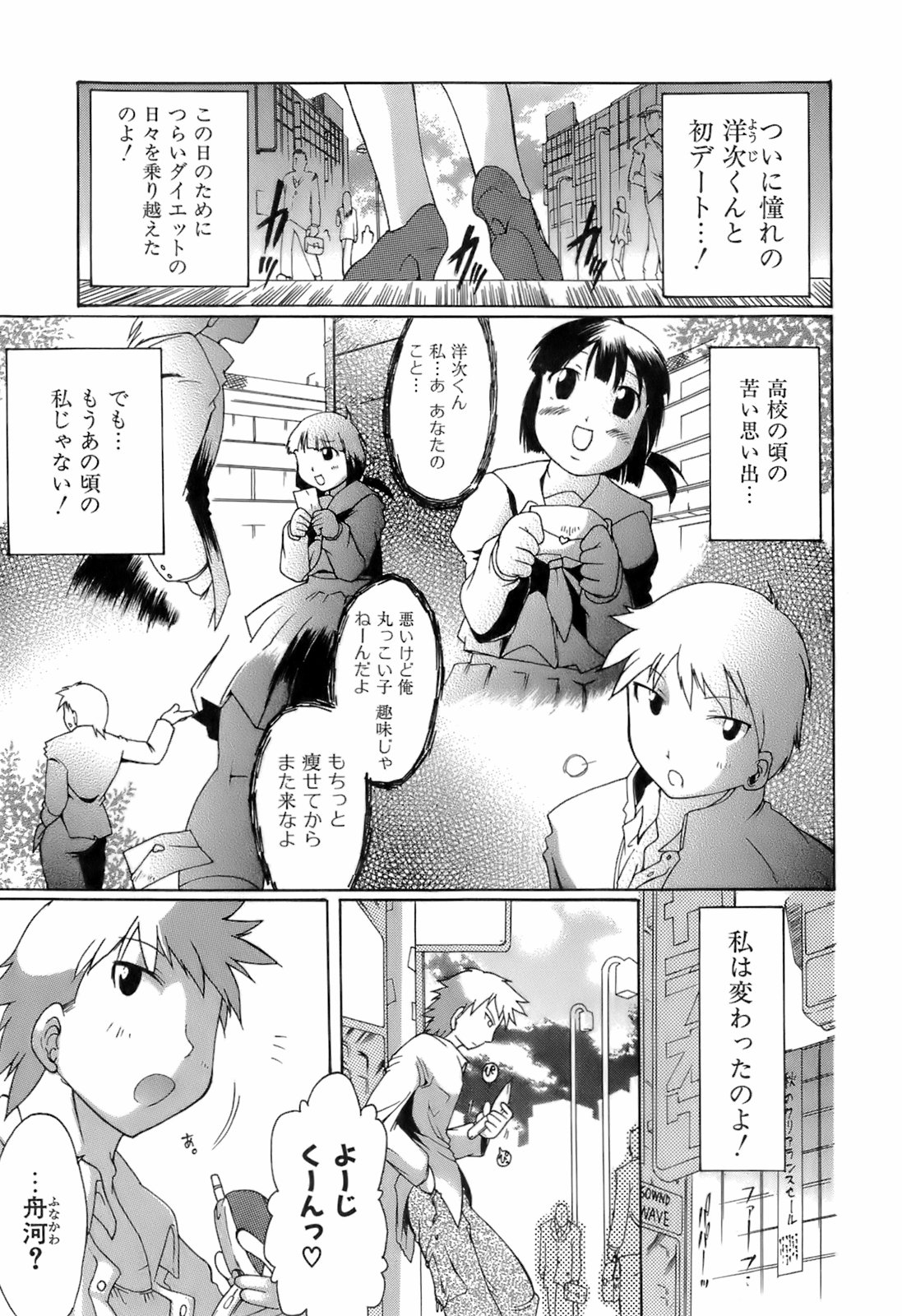 [出縞臣] すいっち がーるず