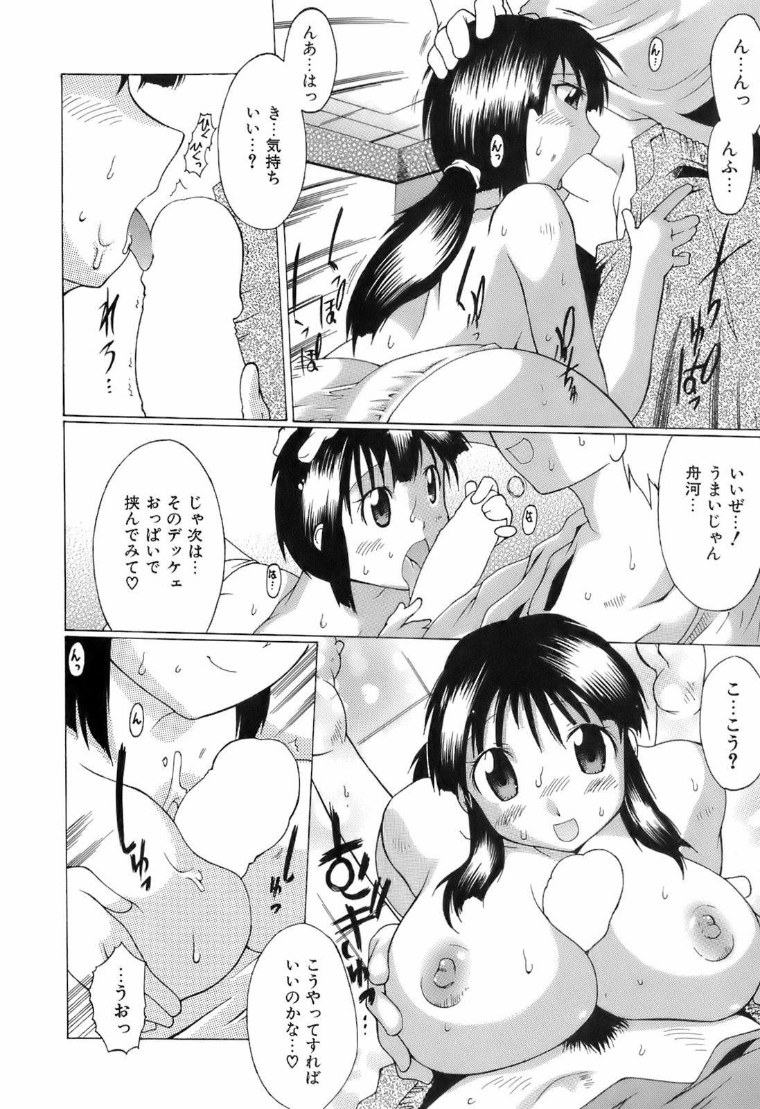 [出縞臣] すいっち がーるず