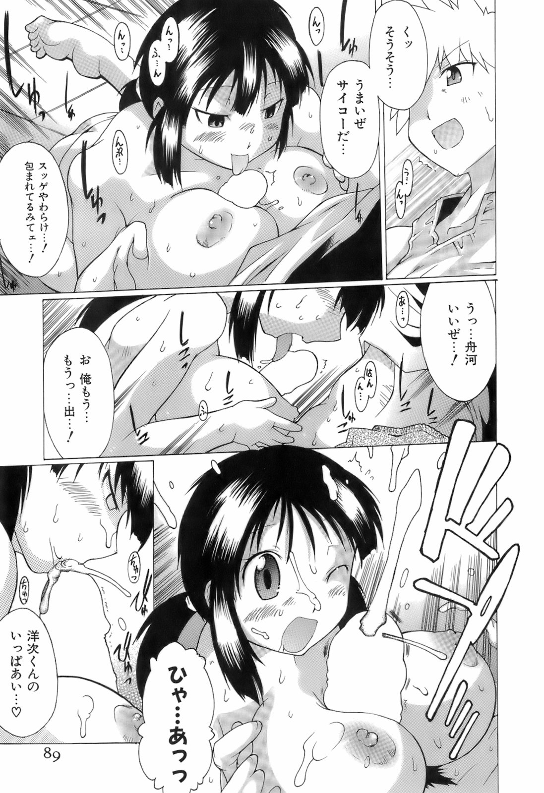 [出縞臣] すいっち がーるず