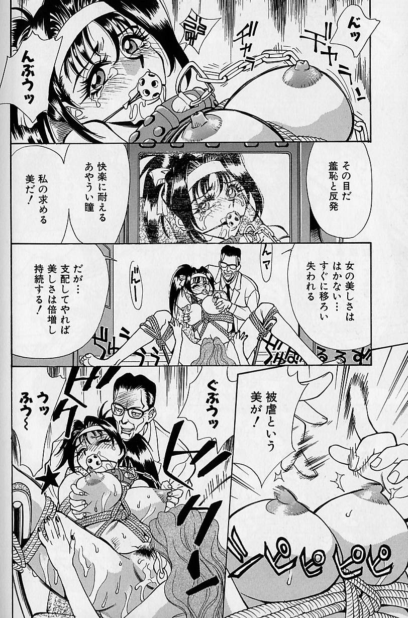 [牧部かたる] 濃縮魅姦