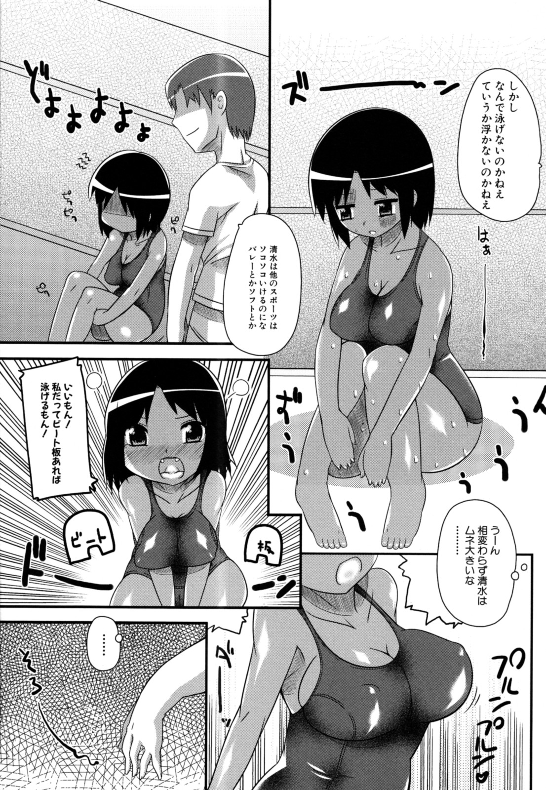 [幅ヒロカズ] ちぅぺっと