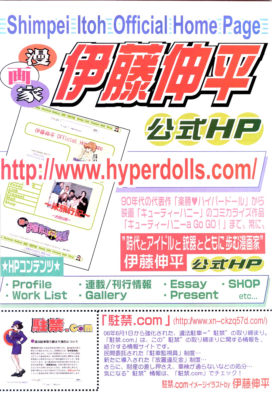 COMICポプリクラブ 2008年04月号