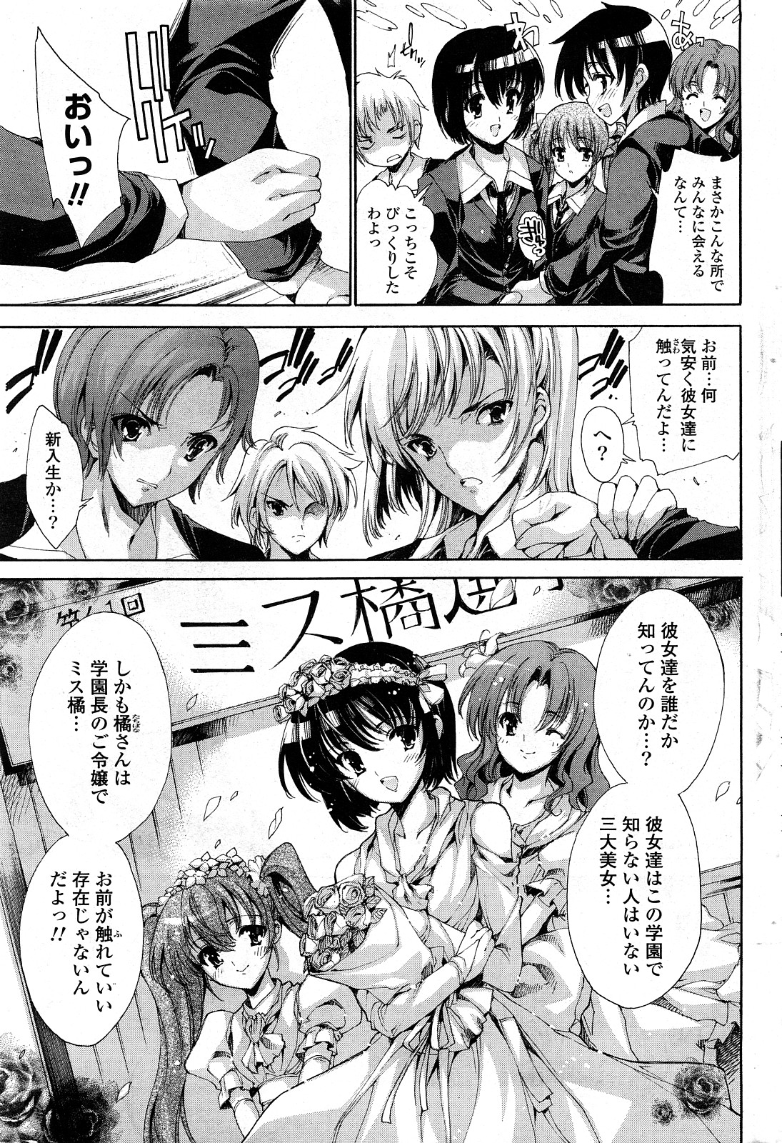 COMICポプリクラブ 2008年04月号