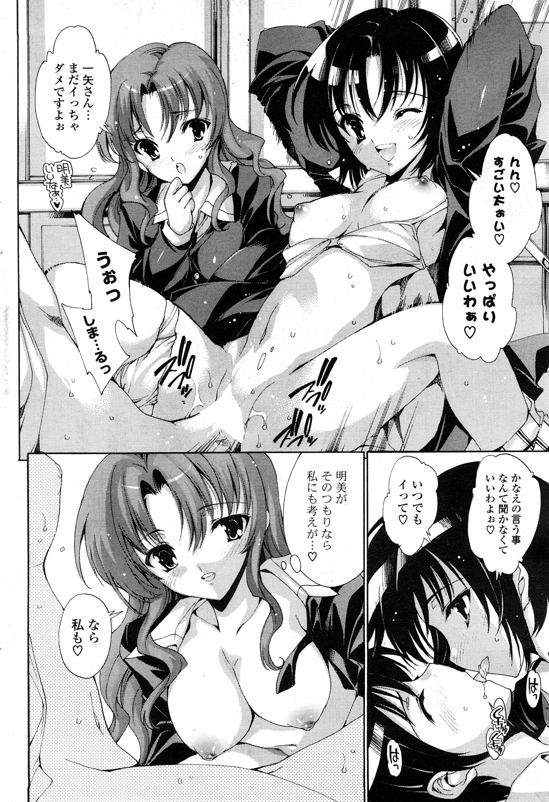 COMICポプリクラブ 2008年04月号