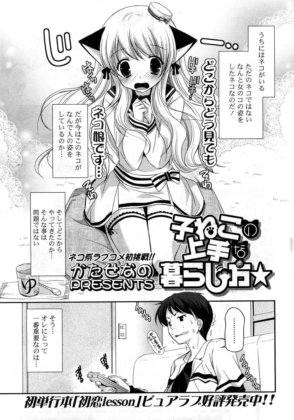 COMICポプリクラブ 2008年04月号