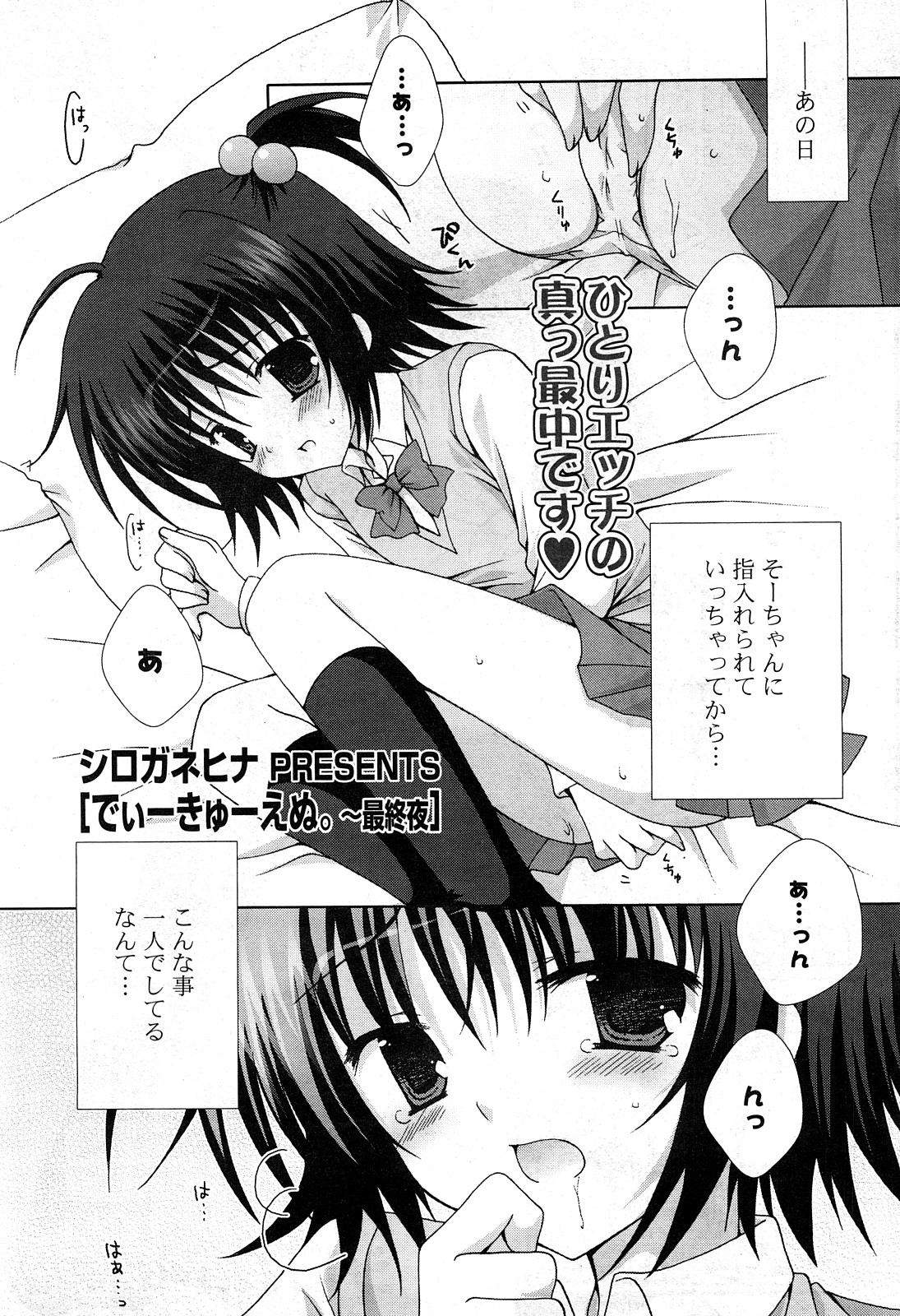 COMICポプリクラブ 2008年04月号