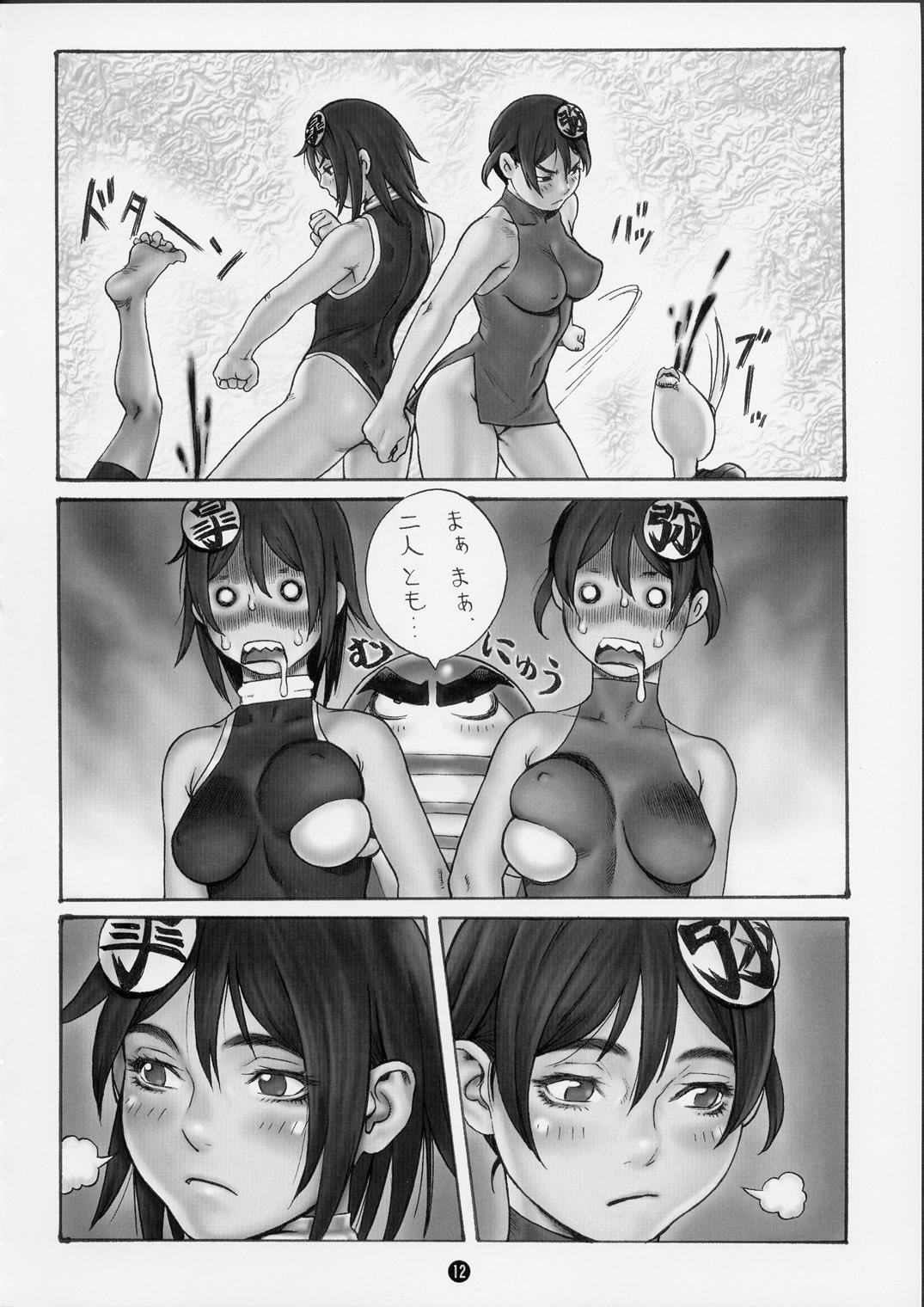 (C60) [司弾 (司淳)] Tsukasa Bullet 2001 (ストリートファイター )