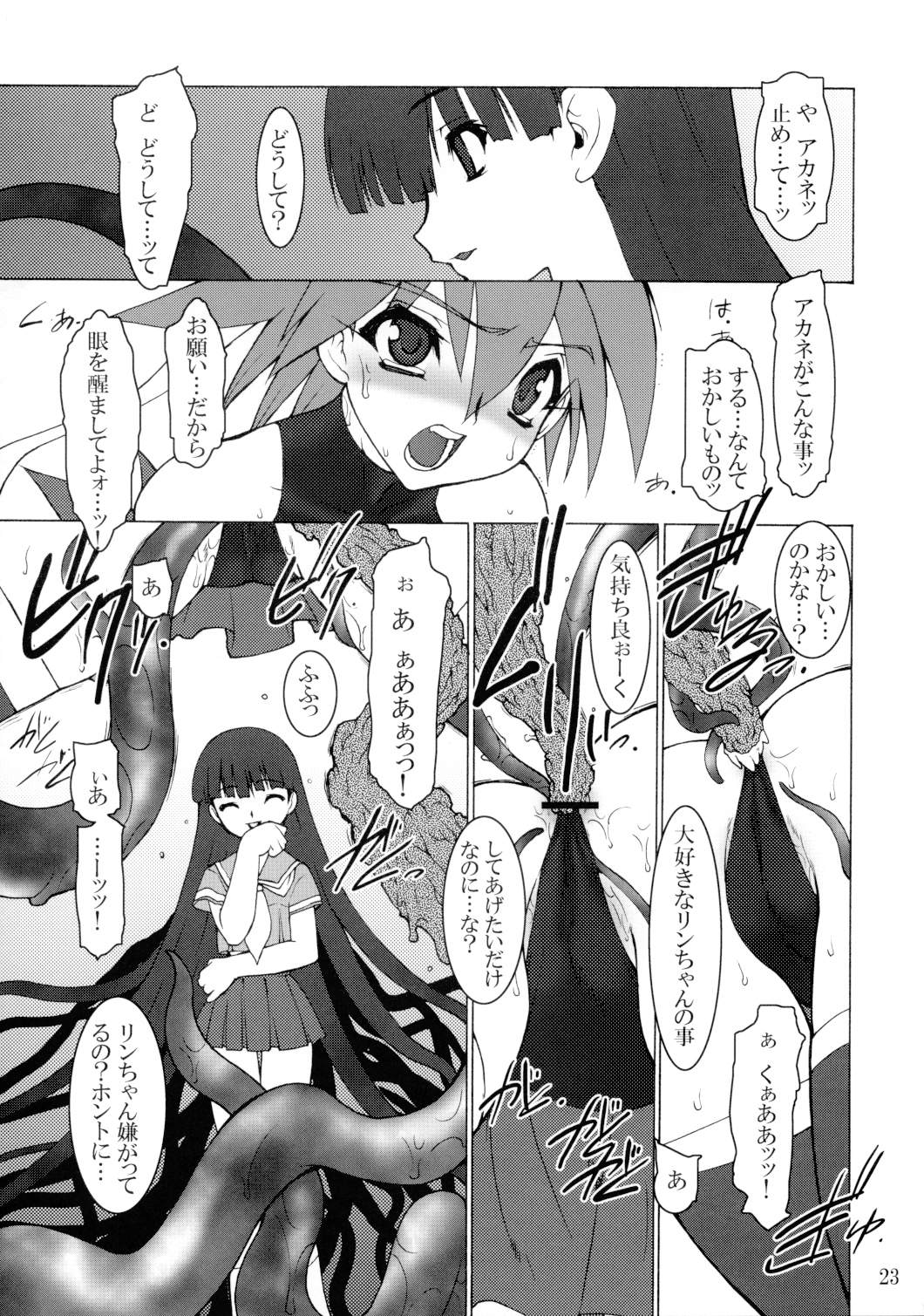 【ルエンルーガ】食