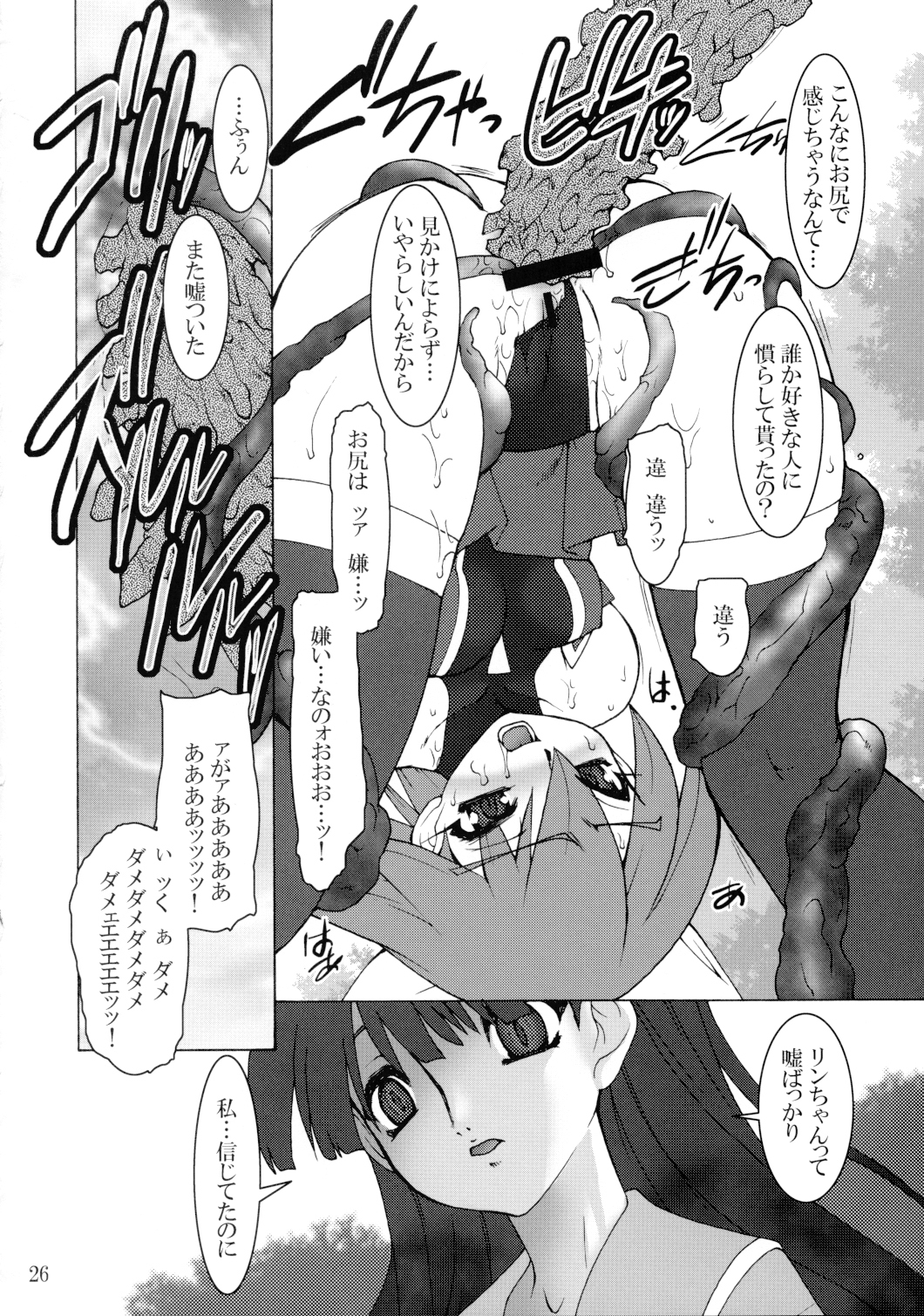 【ルエンルーガ】食