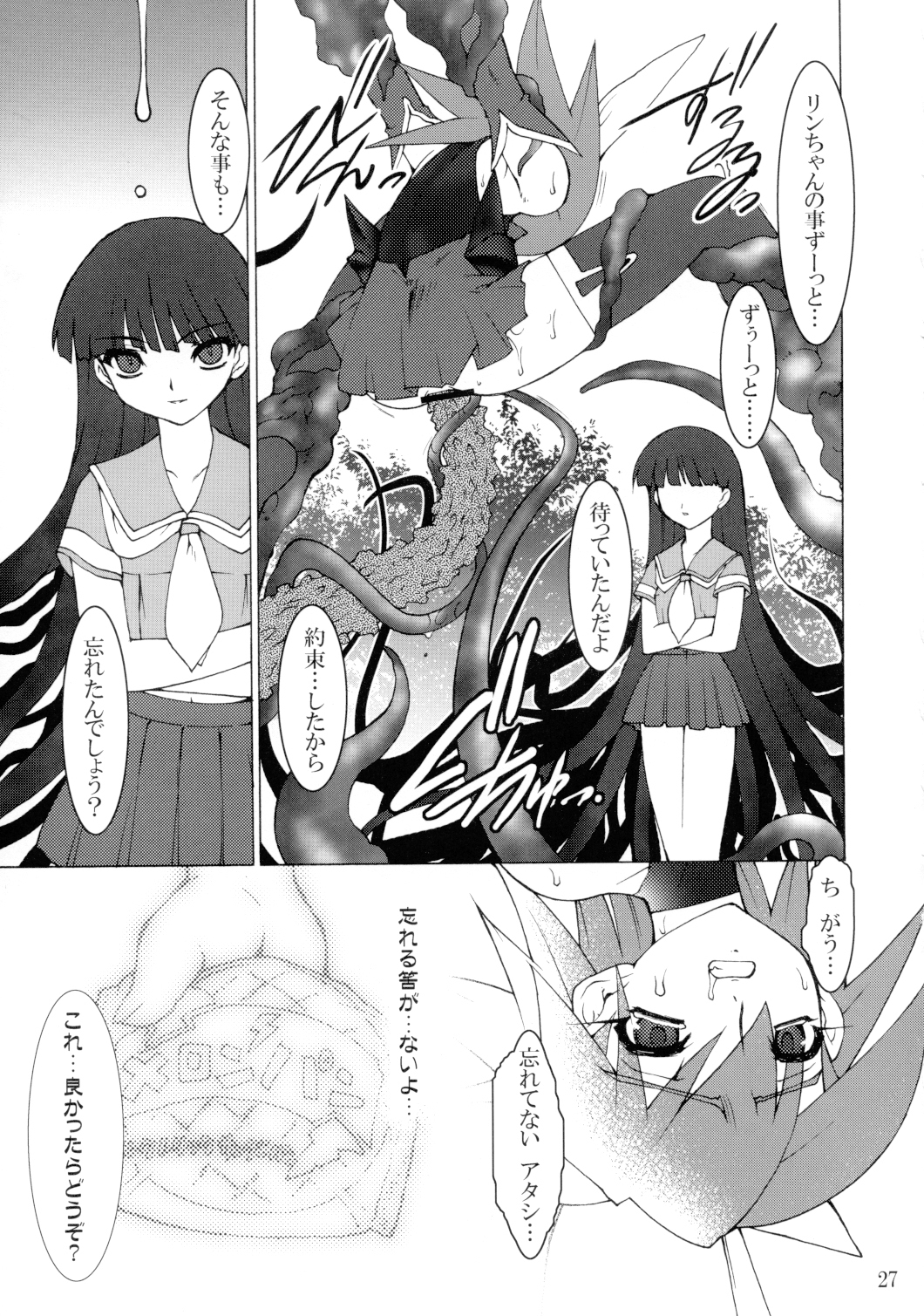 【ルエンルーガ】食
