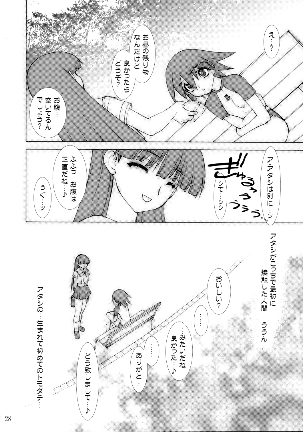 【ルエンルーガ】食