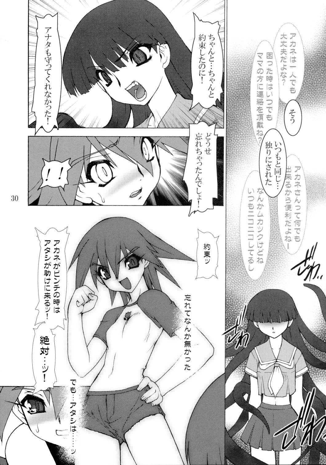 【ルエンルーガ】食