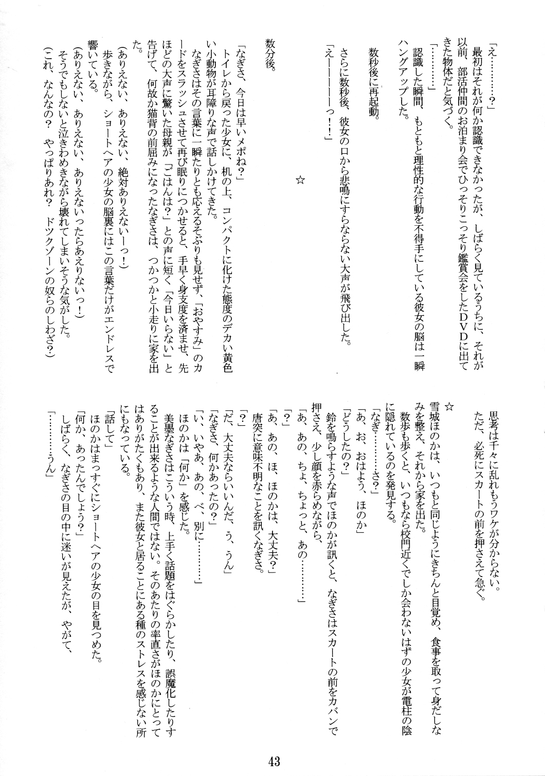 【ルエンルーガ】食