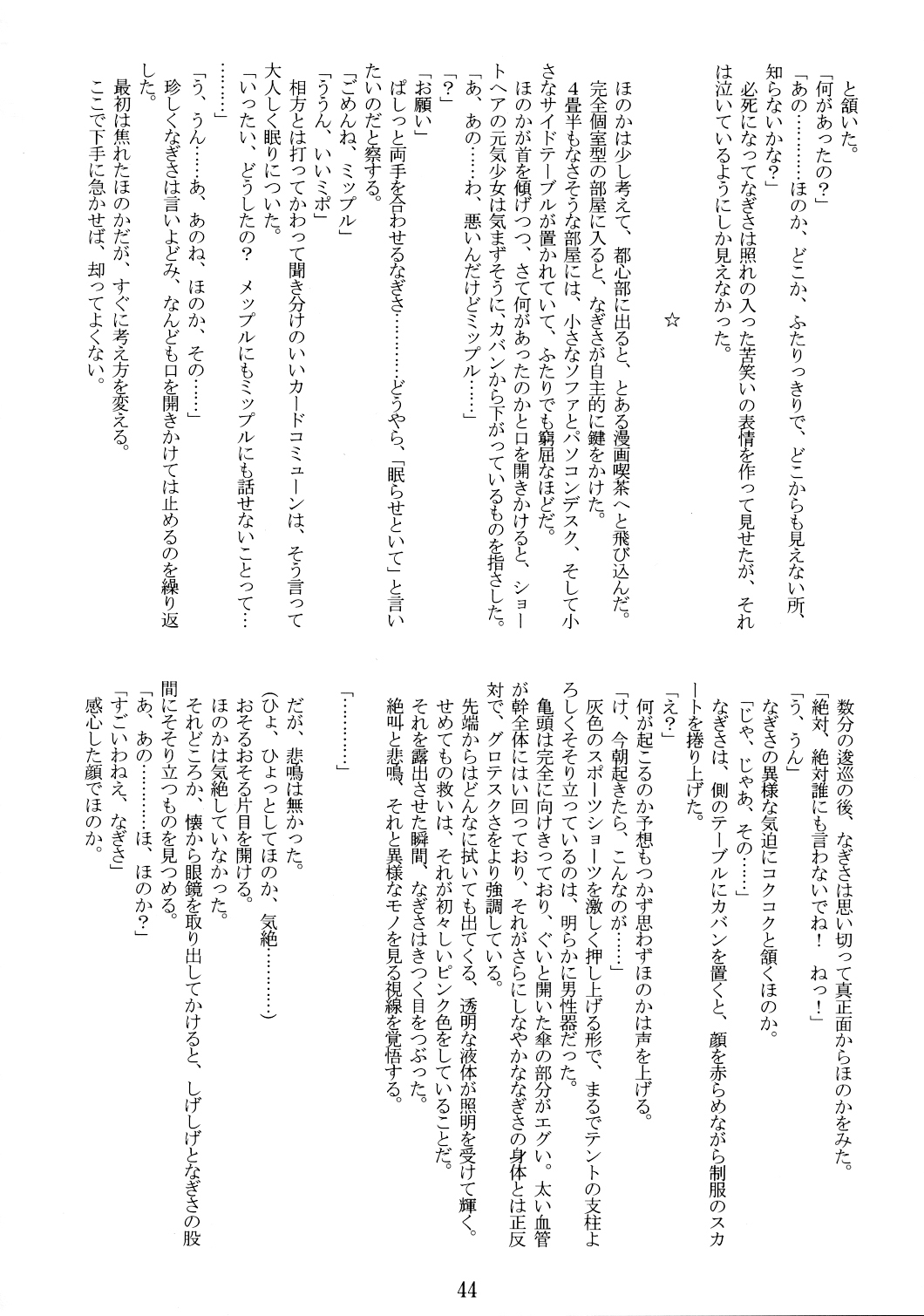 【ルエンルーガ】食