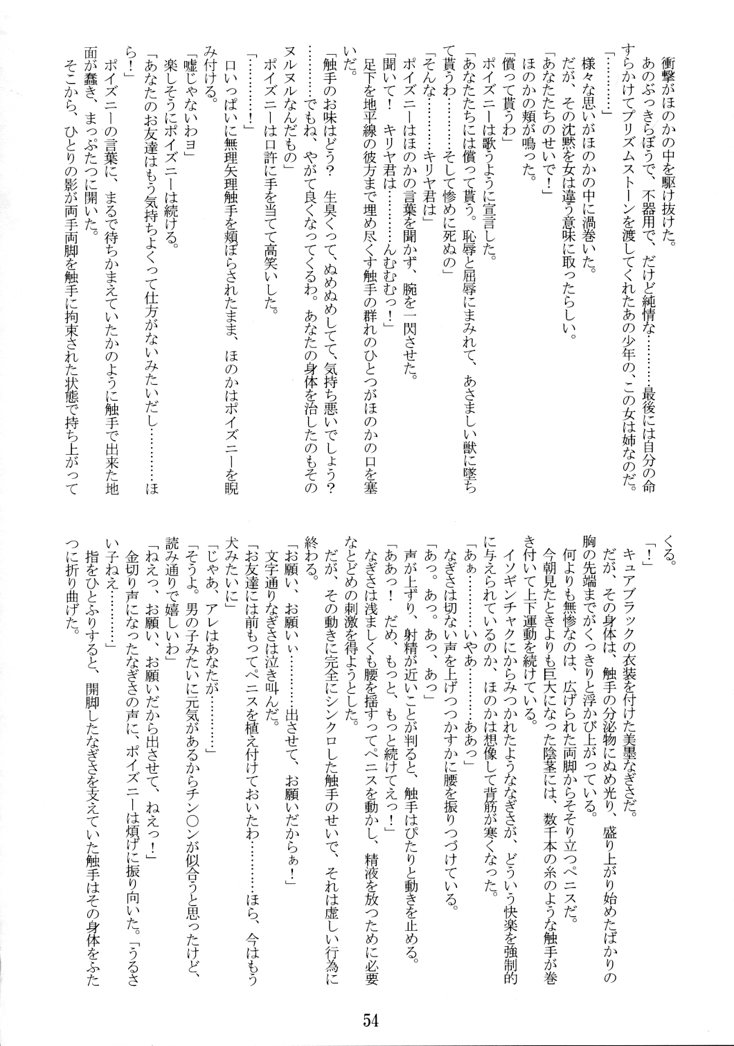 【ルエンルーガ】食